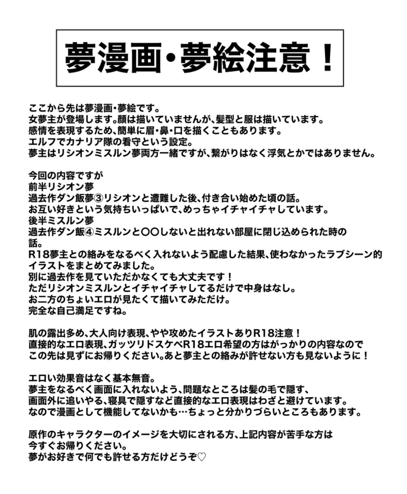 Dan Meshi Yume - Page 44
