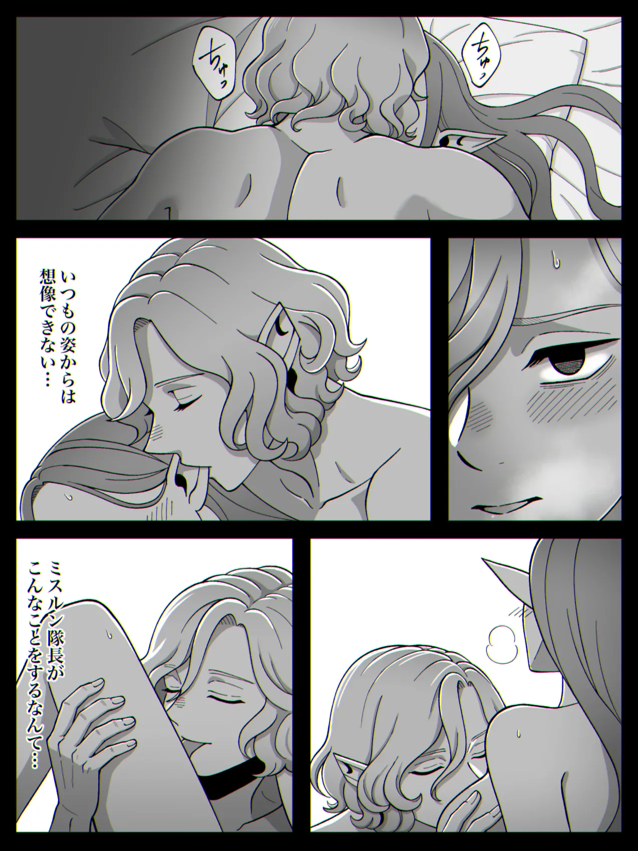Dan Meshi Yume - Page 53