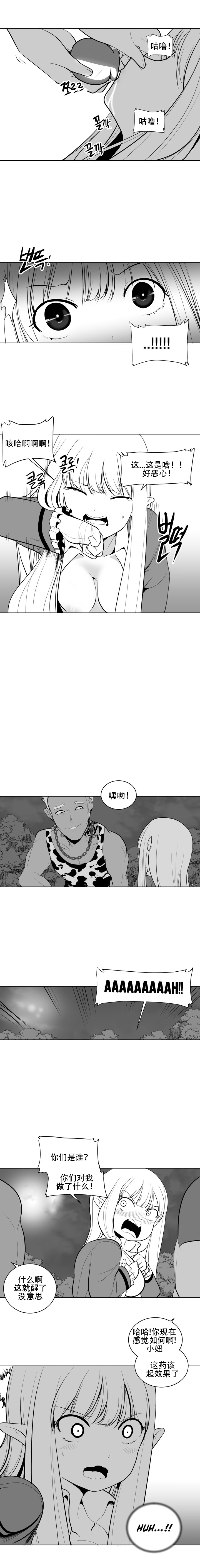 迷宫干 - Page 9