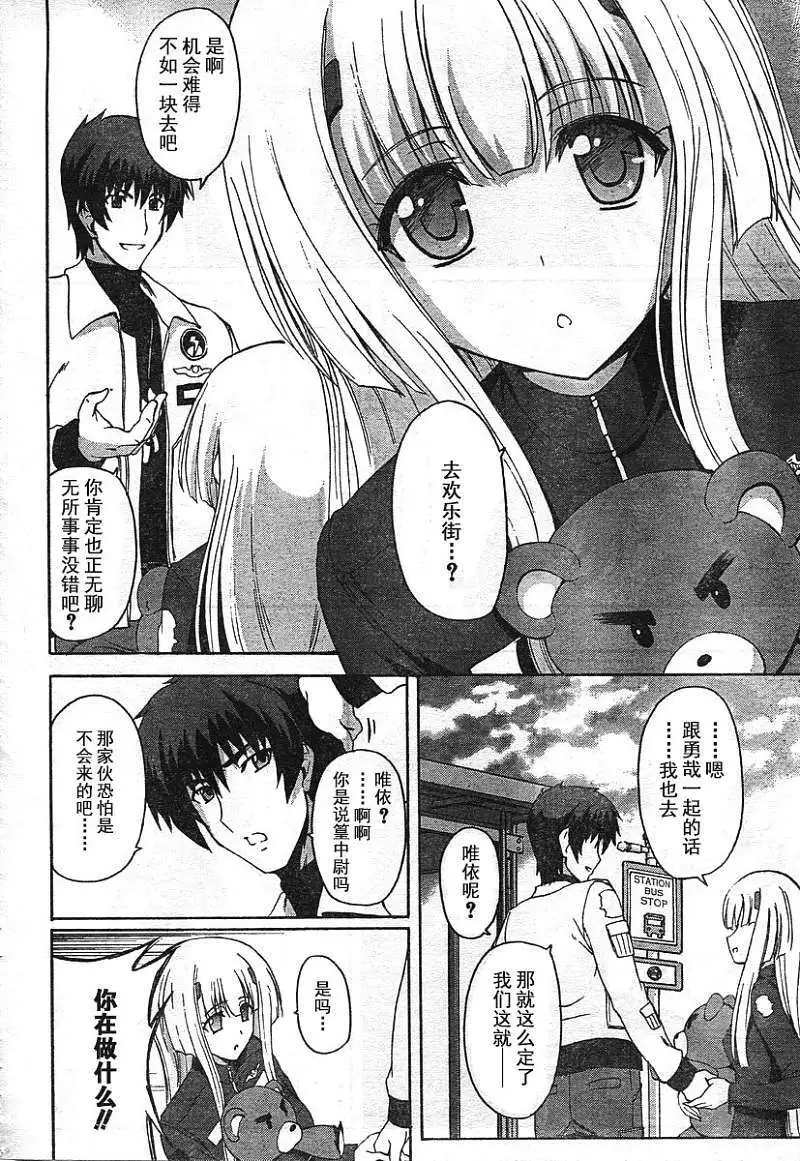MUV-LUV ALTERNATIVE TOTAL ECLIPSE RISING(TER) #2 - Page 14