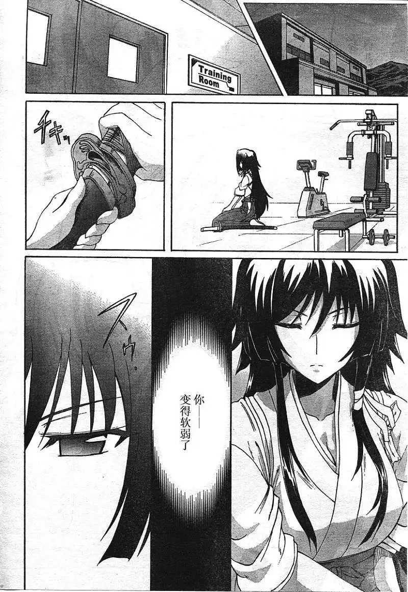 MUV-LUV ALTERNATIVE TOTAL ECLIPSE RISING(TER) #2 - Page 18