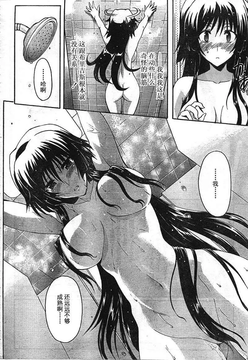 MUV-LUV ALTERNATIVE TOTAL ECLIPSE RISING(TER) #2 - Page 22
