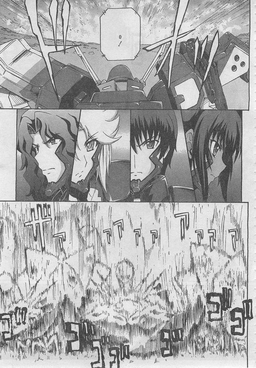 MUV-LUV ALTERNATIVE TOTAL ECLIPSE RISING(TER) #5 - Page 26