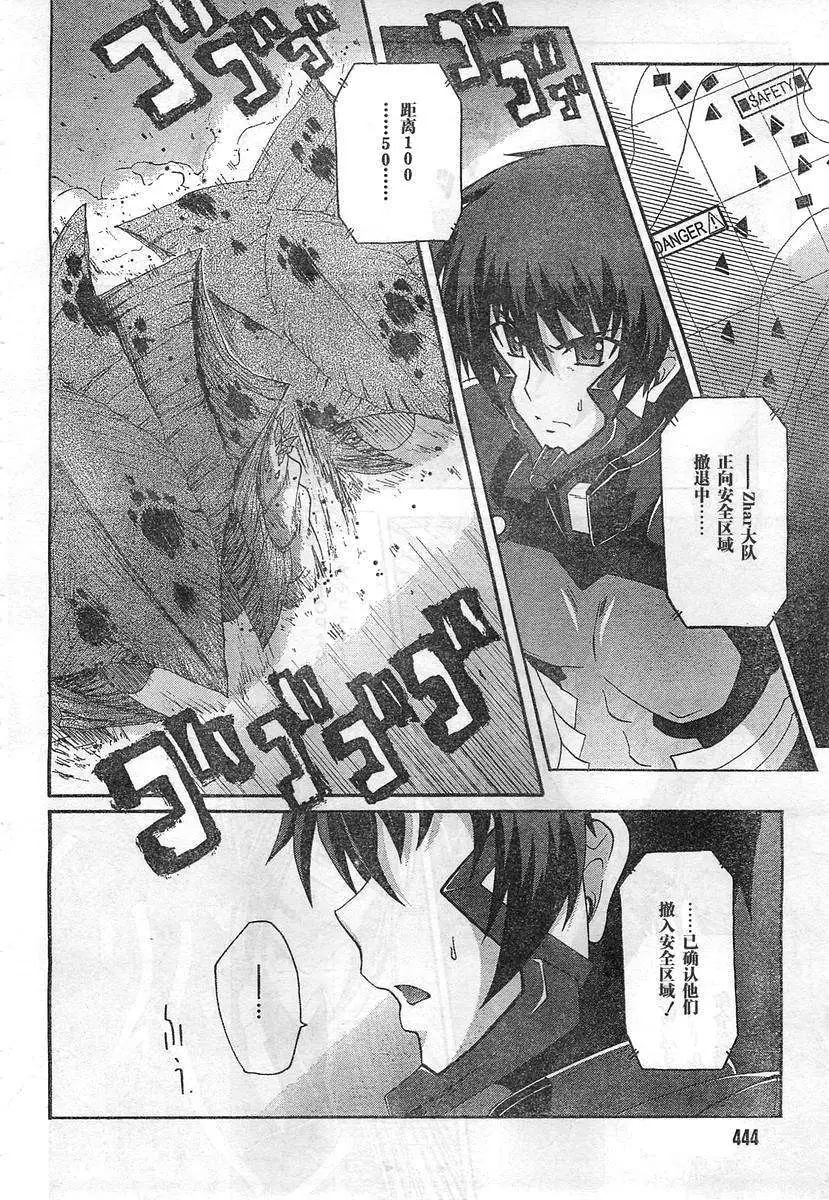MUV-LUV ALTERNATIVE TOTAL ECLIPSE RISING(TER) #6 - Page 18