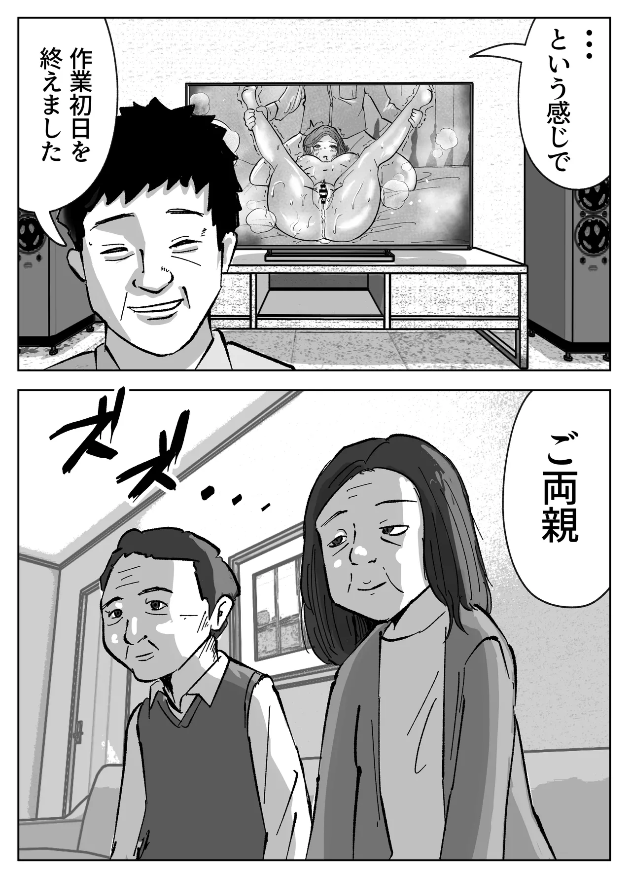 Haramase Shucchou Service - Page 37