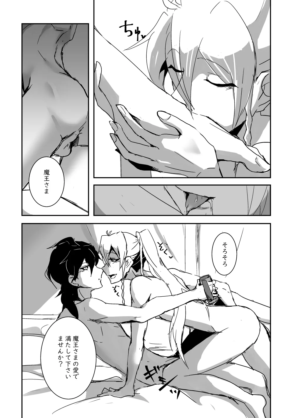 Kimi no ●●● Star - Page 18