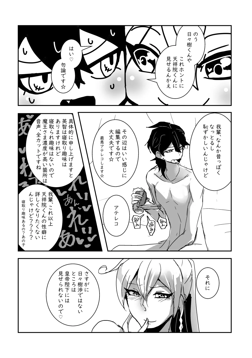 Kimi no ●●● Star - Page 23
