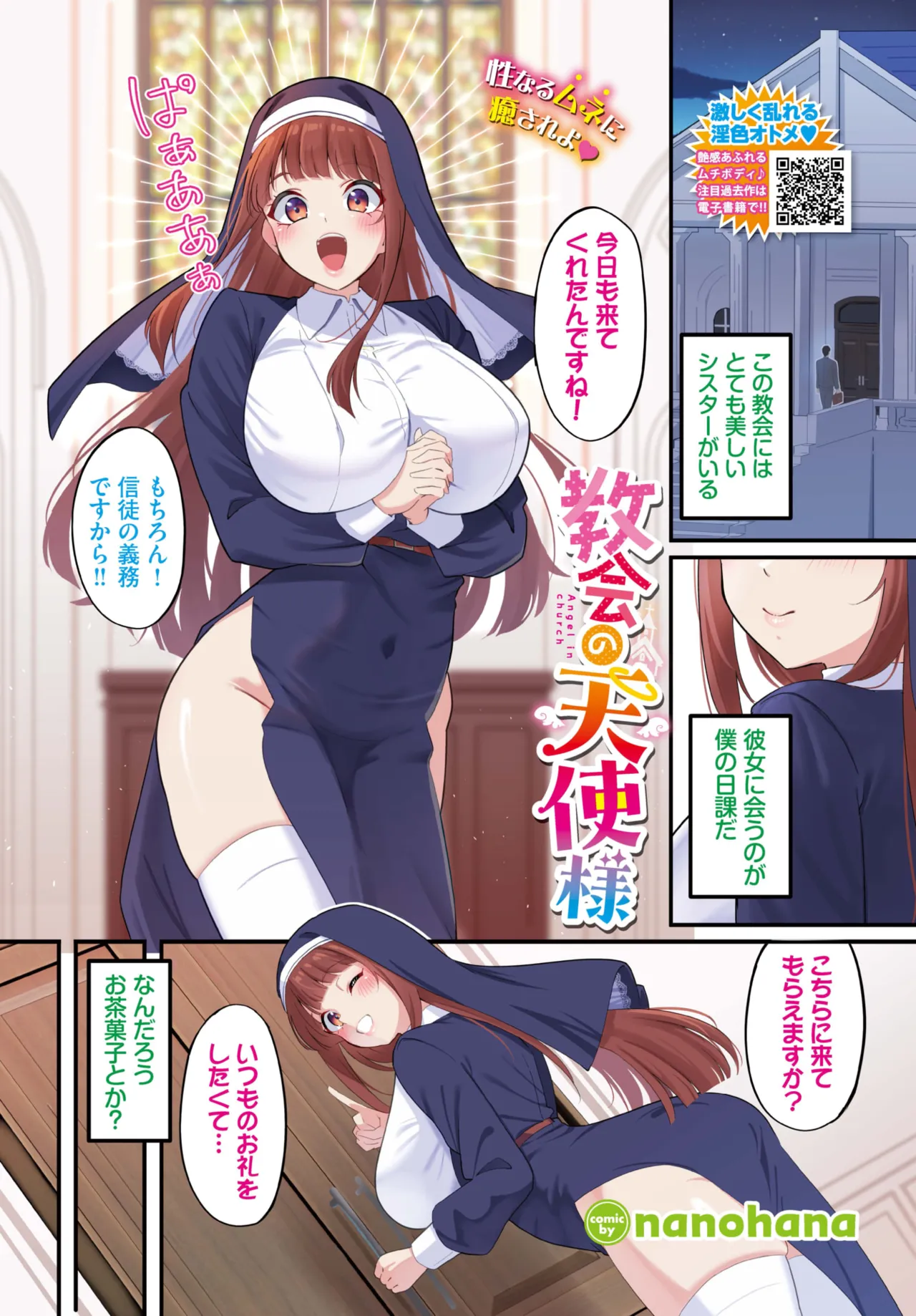 COMIC BAVEL 2025-03 - Page 7
