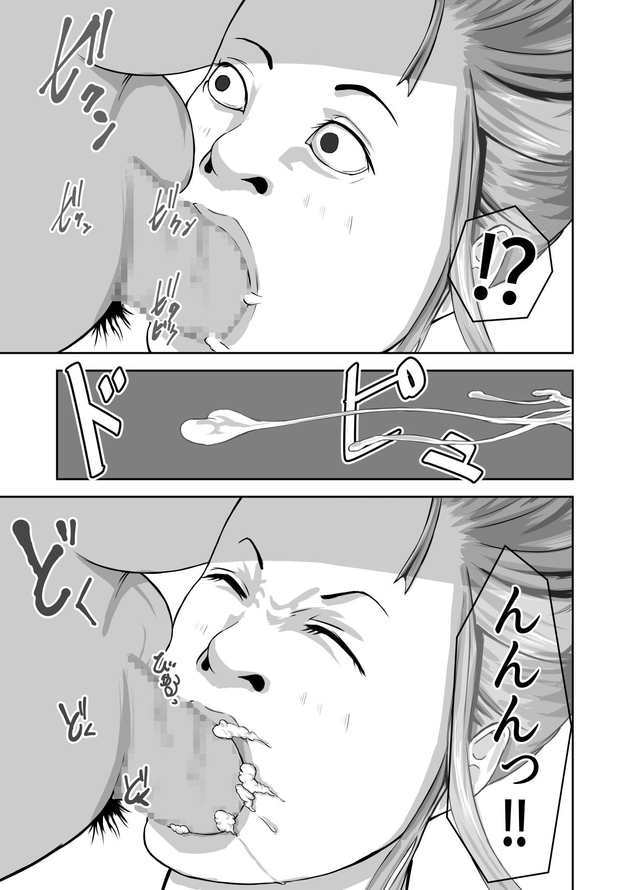Boku no Obasan - Page 26