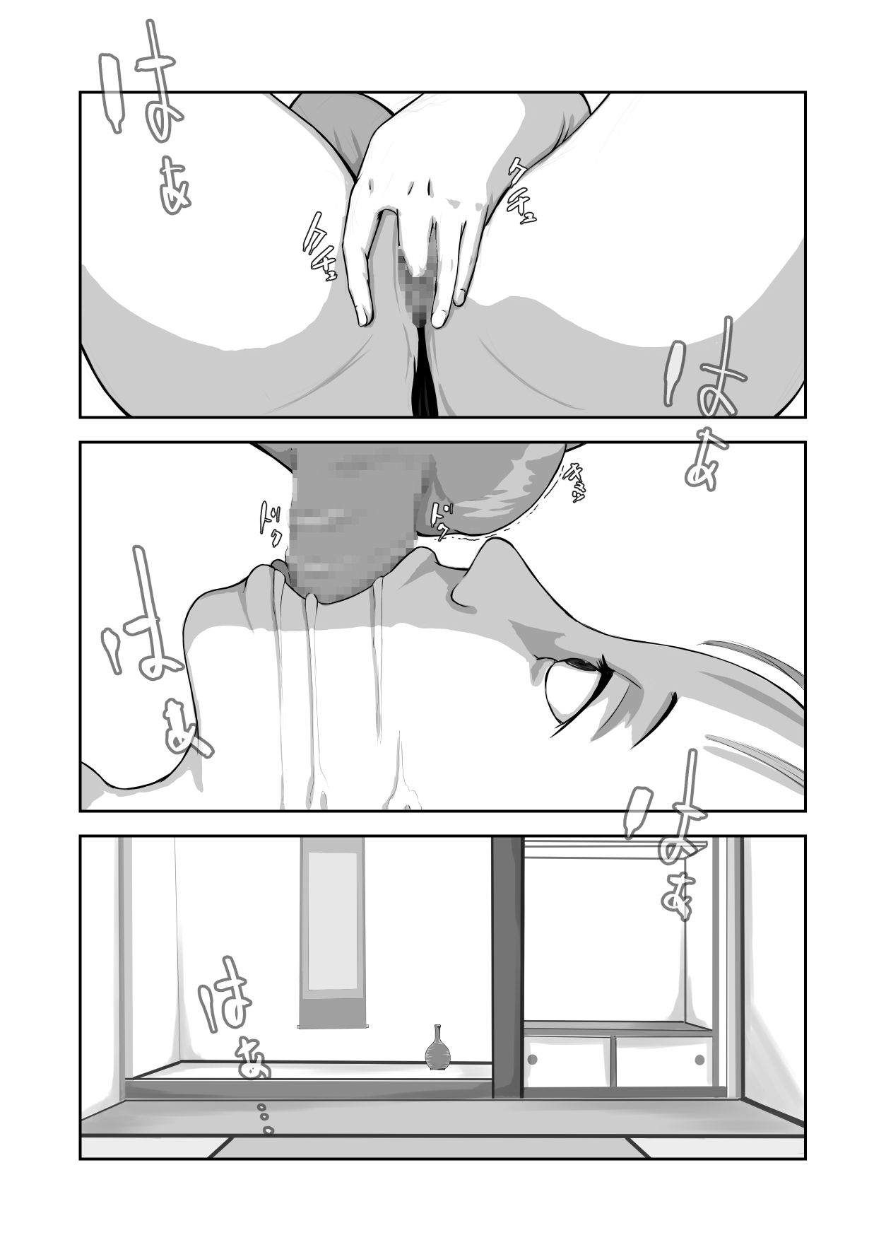 Boku no Obasan - Page 27