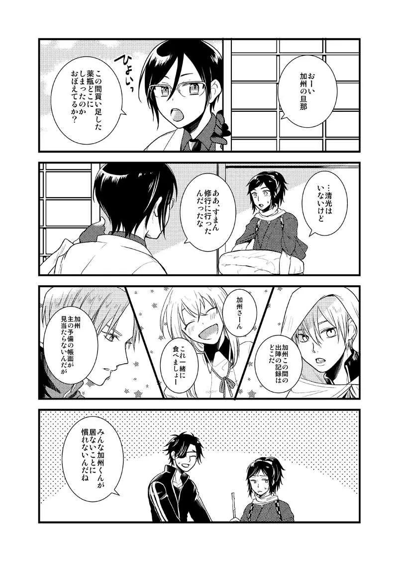 Akairo Romantics - Page 28