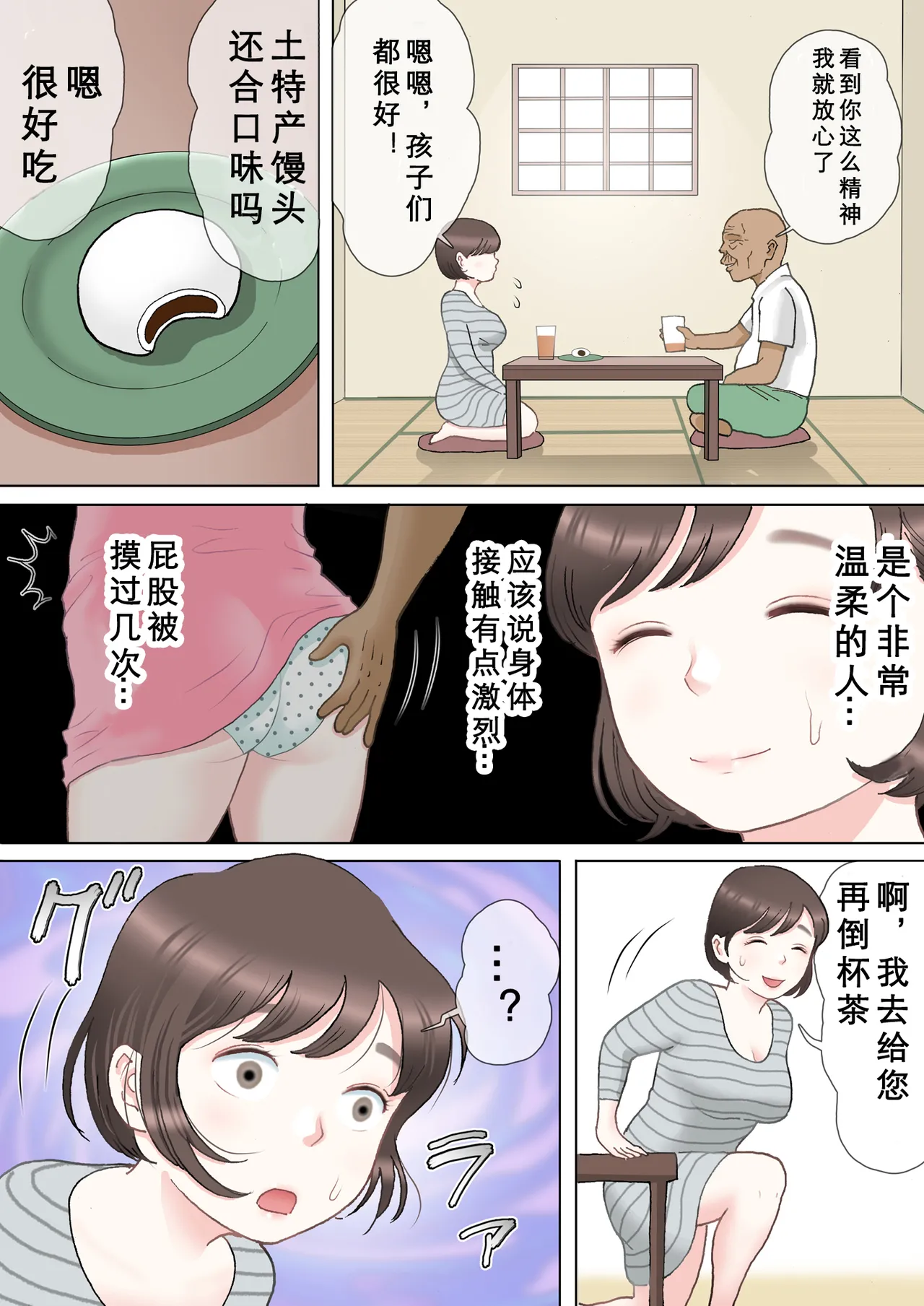 Preview page 8