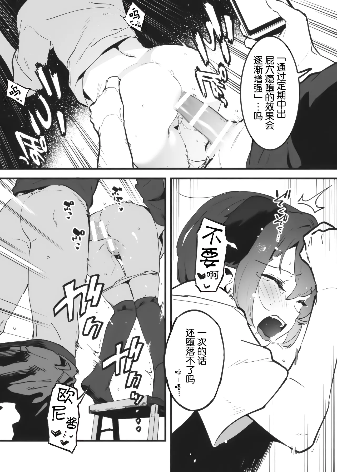 Anakime 1 - Page 11