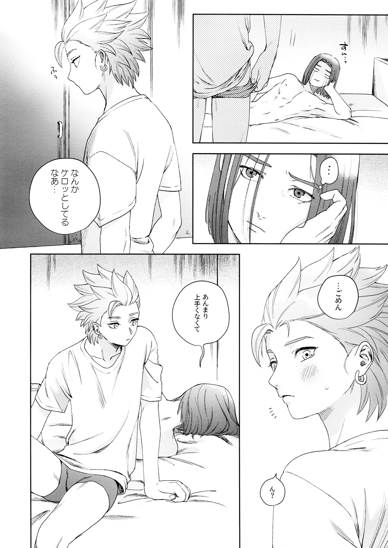 Rain and Sweat - Page 8