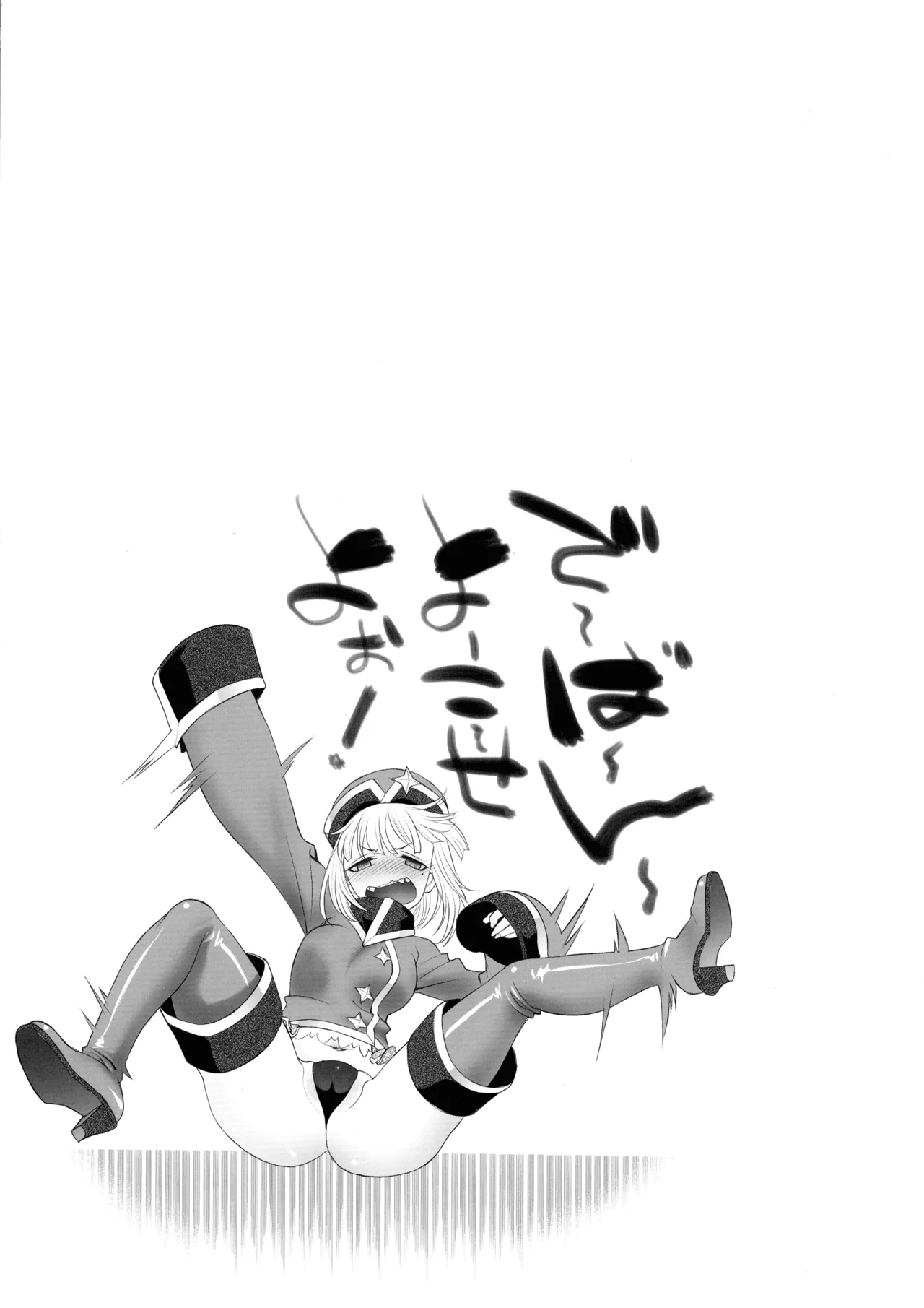 Ai I Love - Page 17