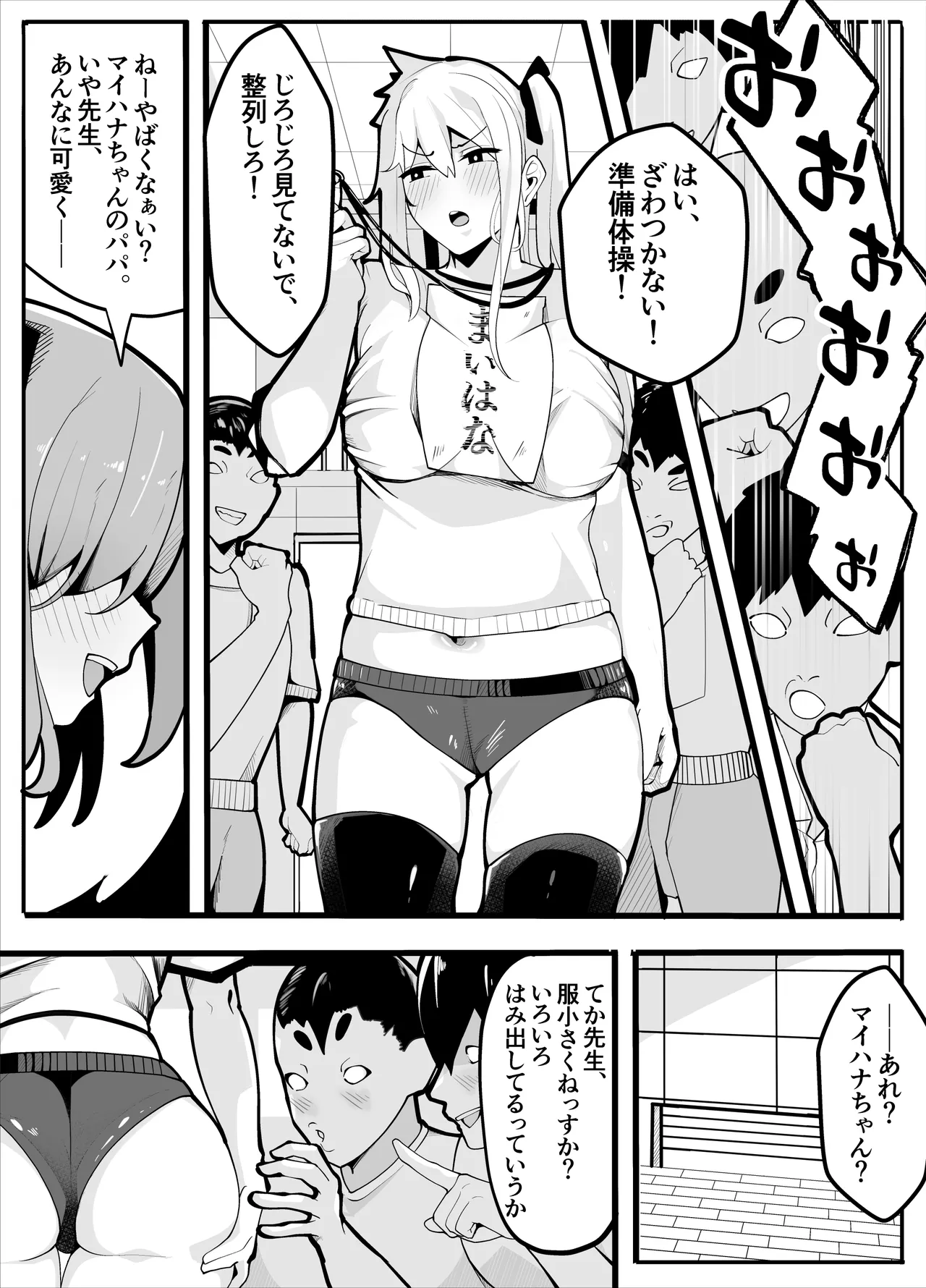 TS-bu! - Page 13