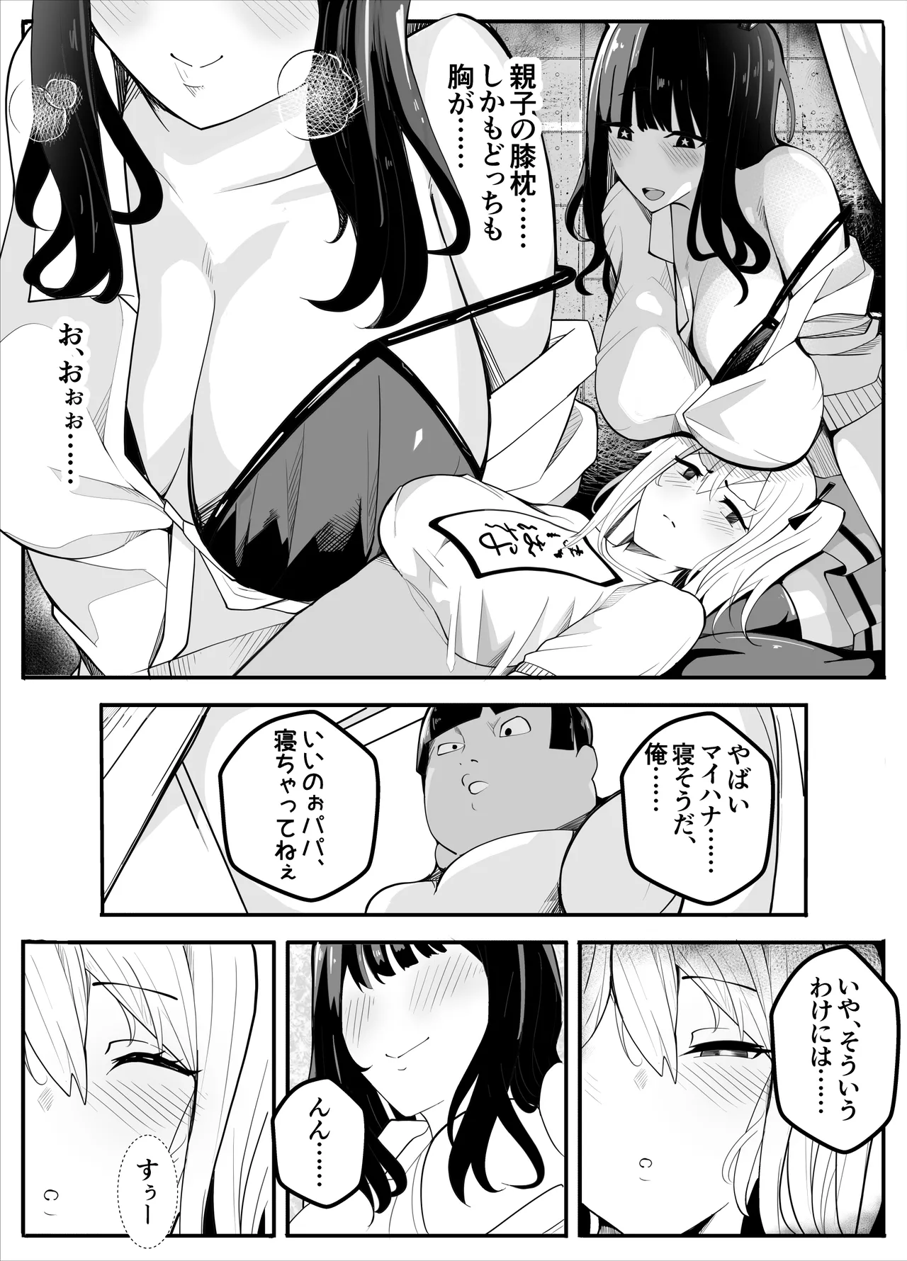 TS-bu! - Page 18