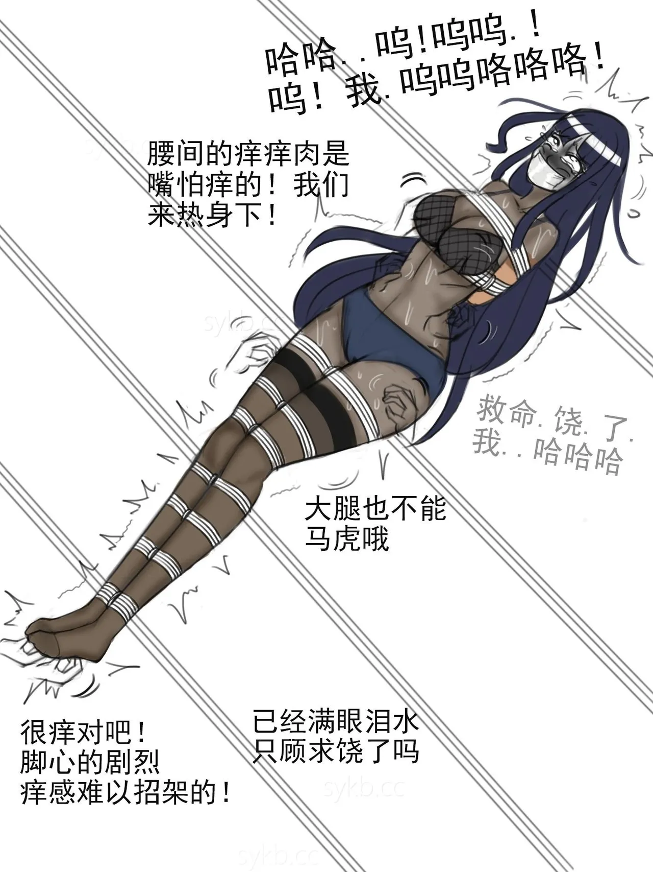 同人束缚系列火影忍者鸣子与雏田 - Page 8