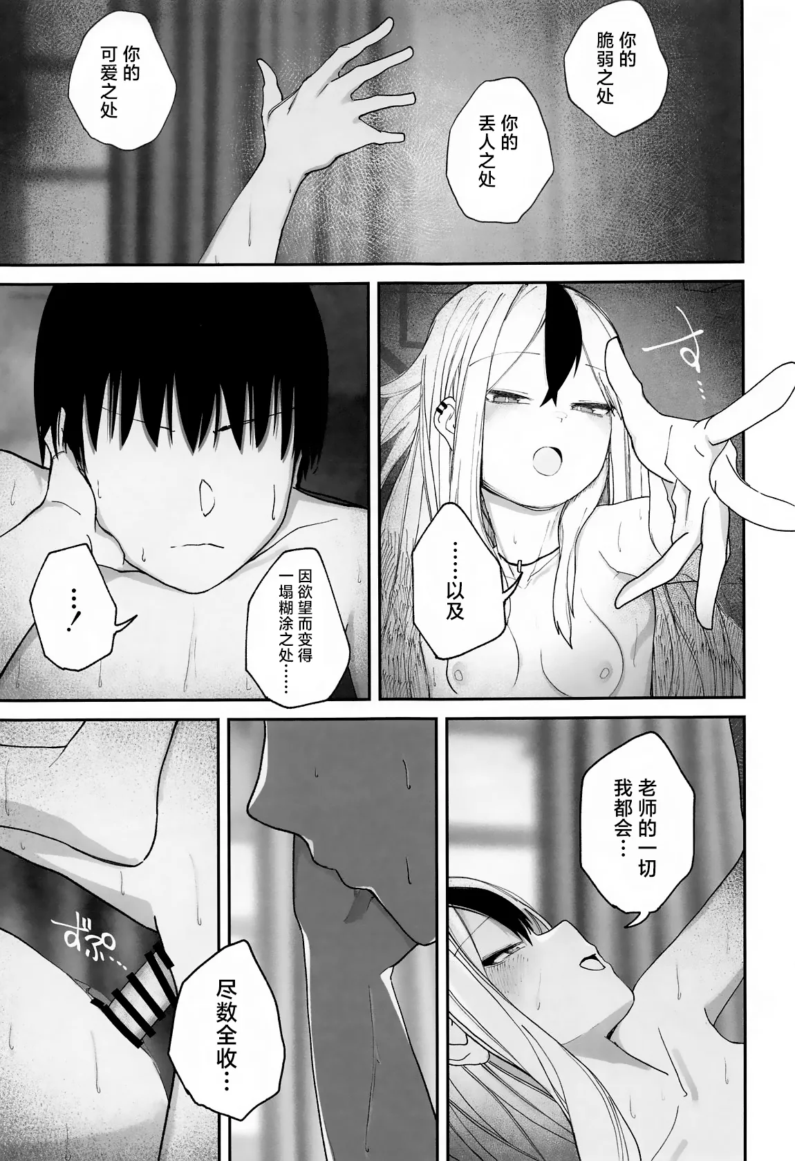 Nadenade Chuudoku. | 柔情抚摸重度依赖。 - Page 20