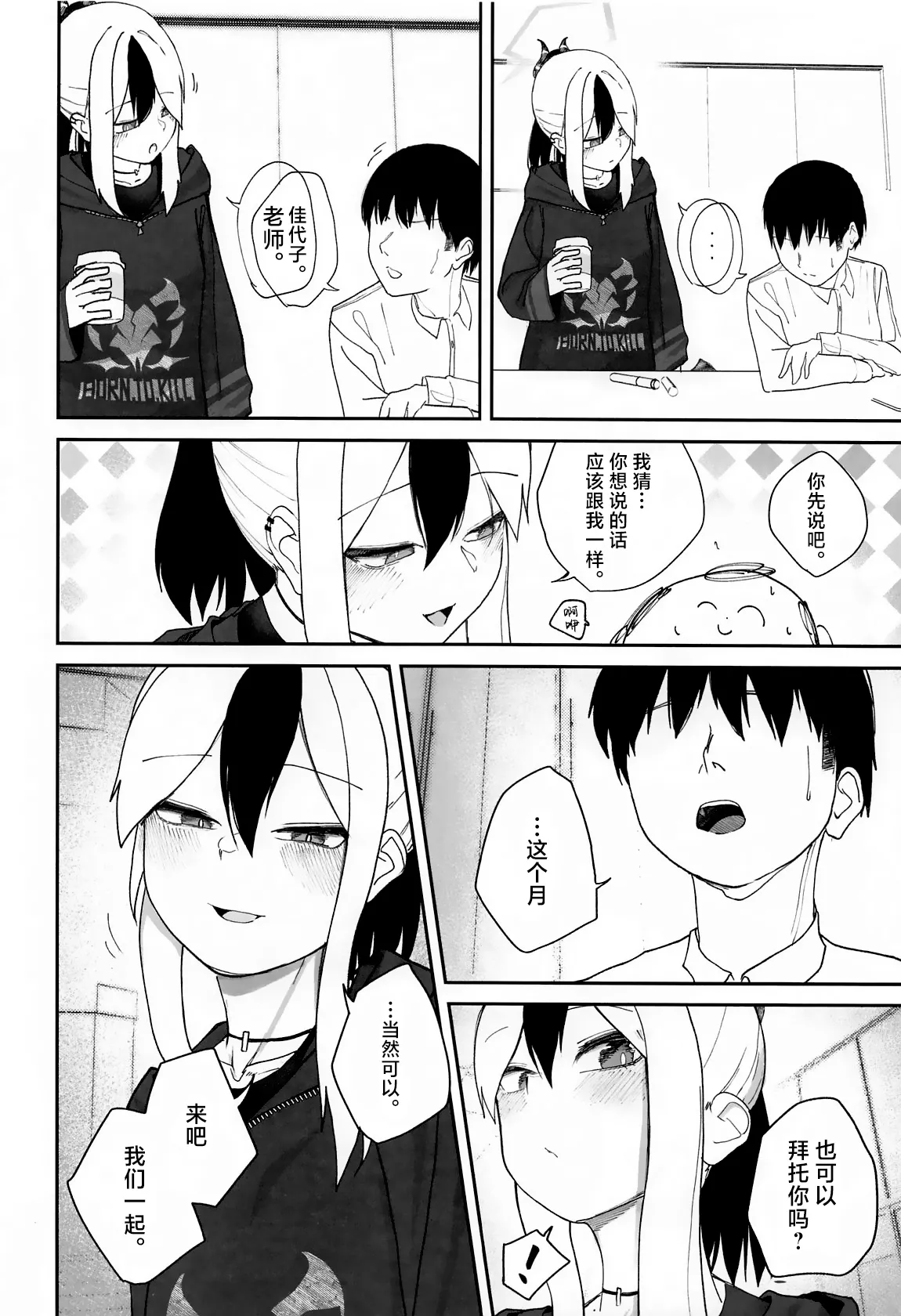 Preview page 3