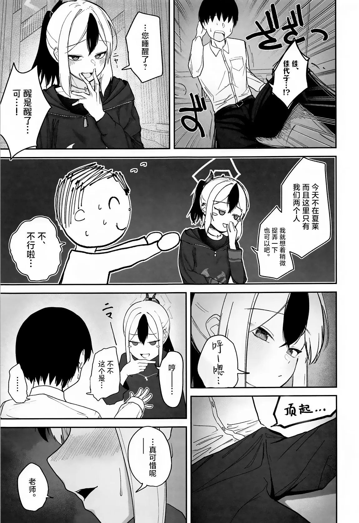 Preview page 8