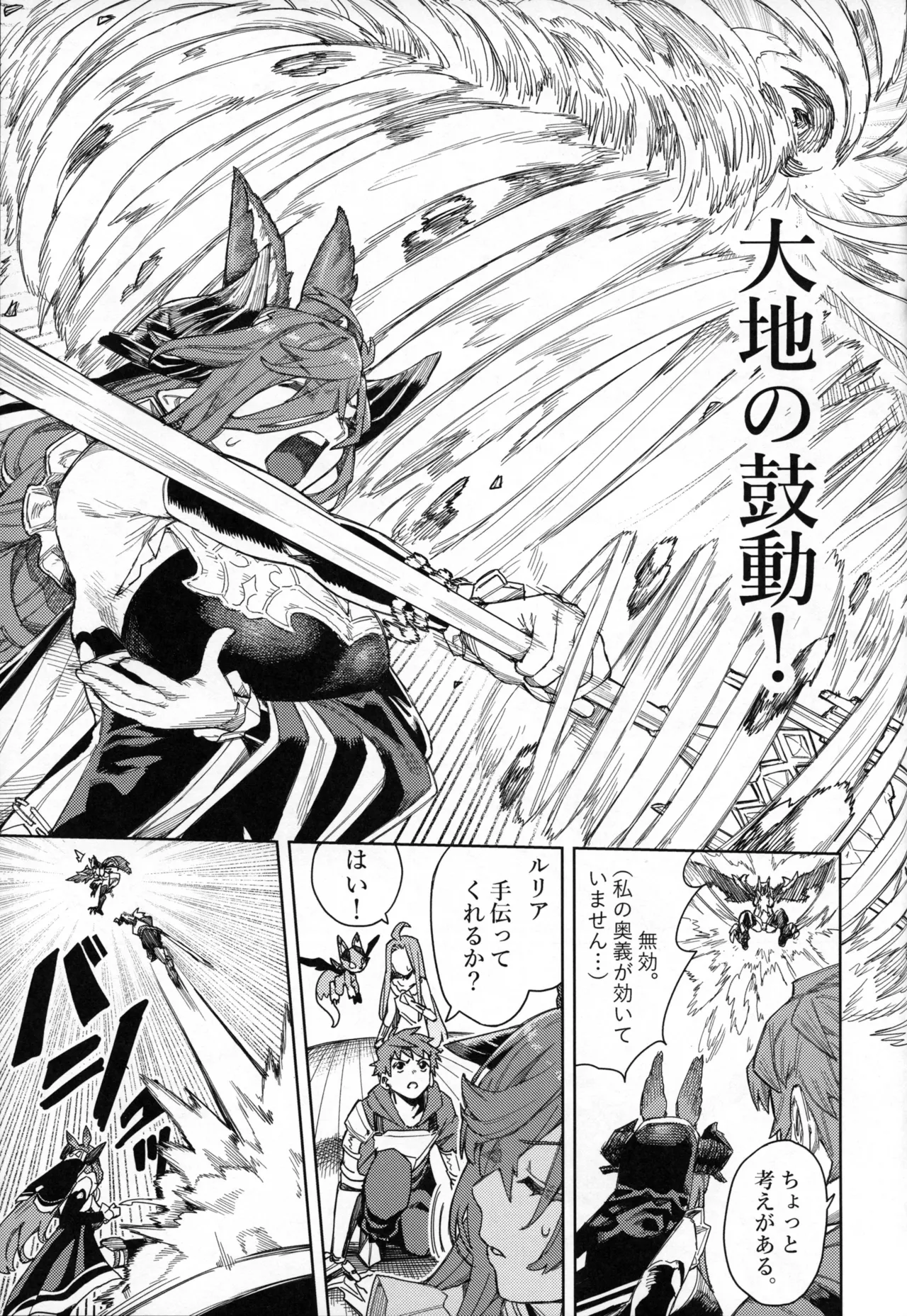 Tsugai Kenkyuu Note - Page 12