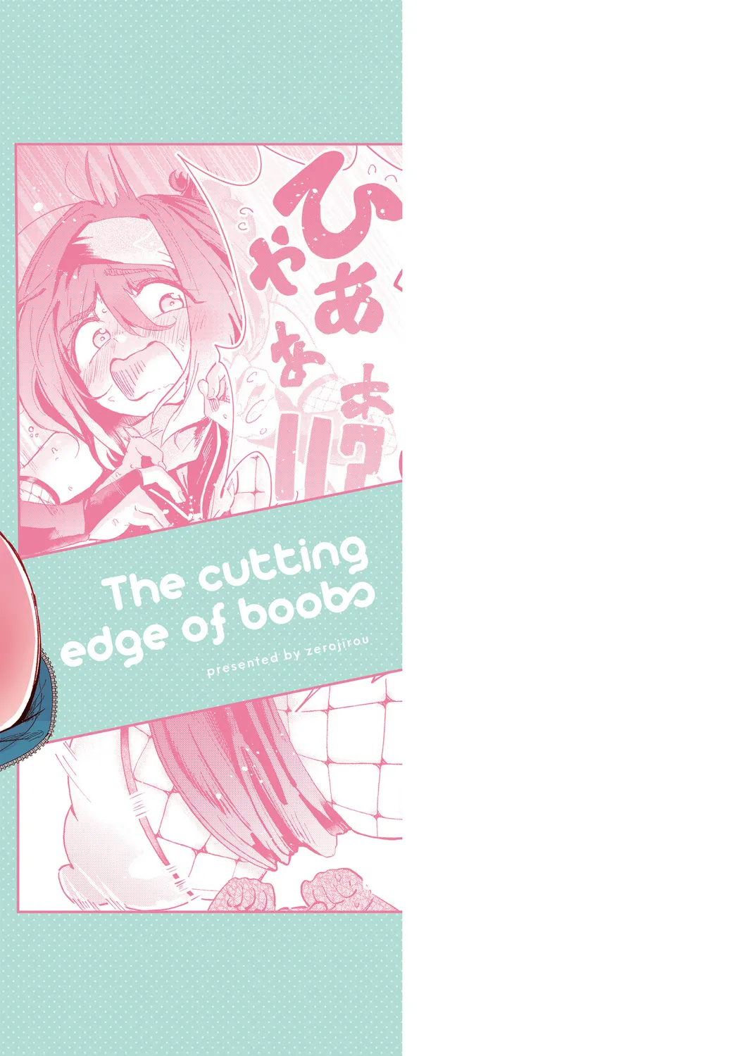 Oppai no Saisentan - Page 211