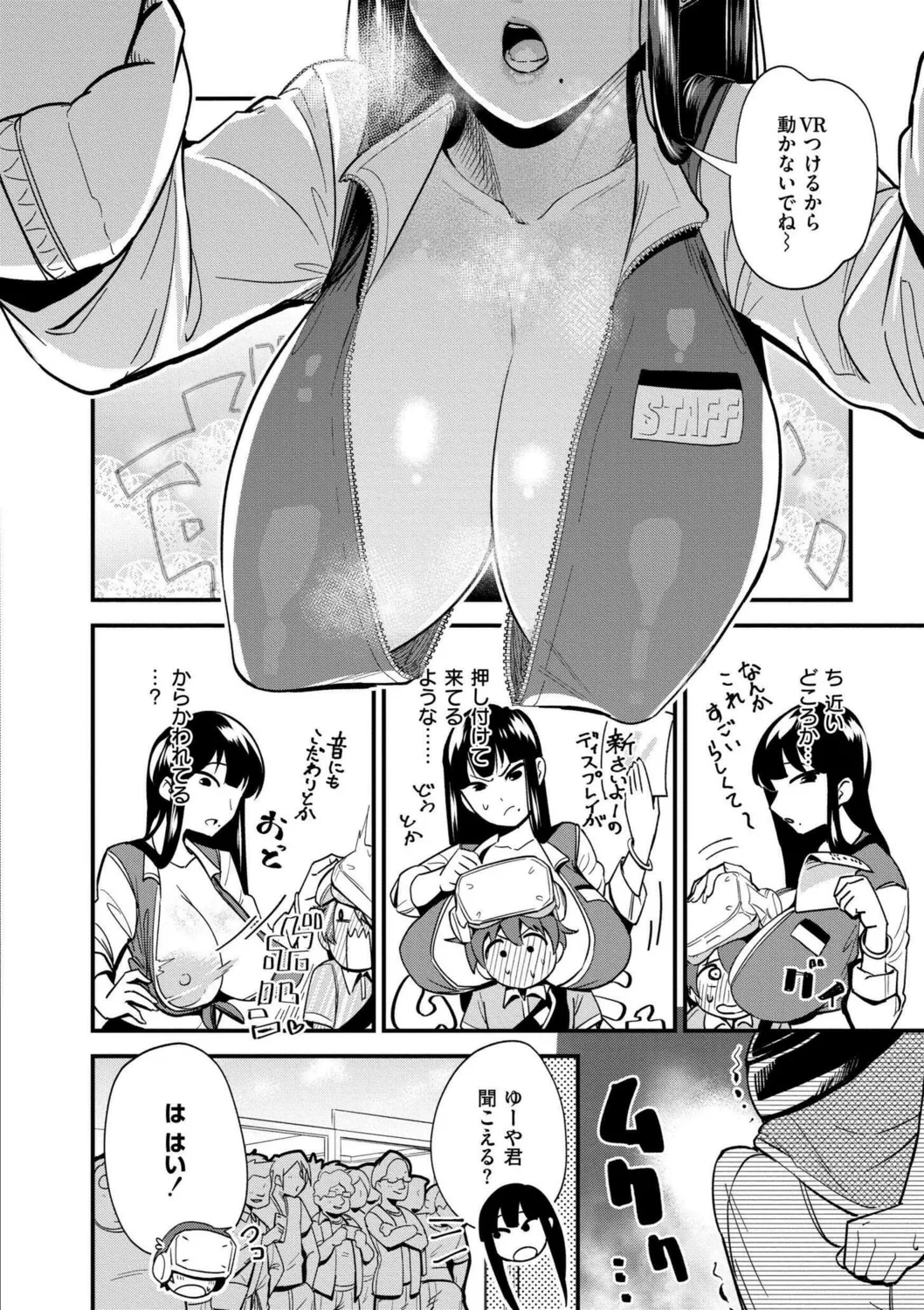 Oppai no Saisentan - Page 42