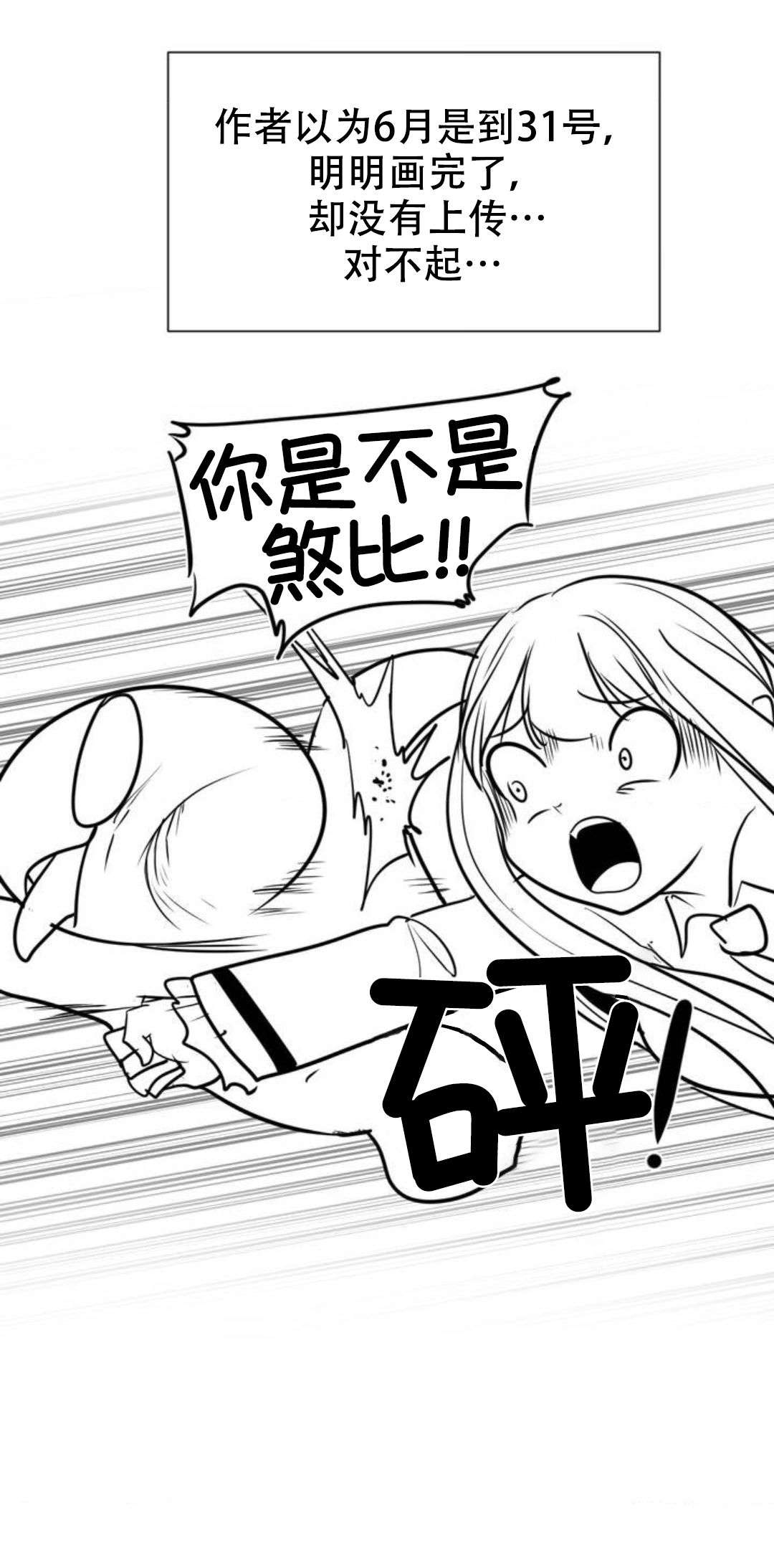 迷宫干  76 - Page 10