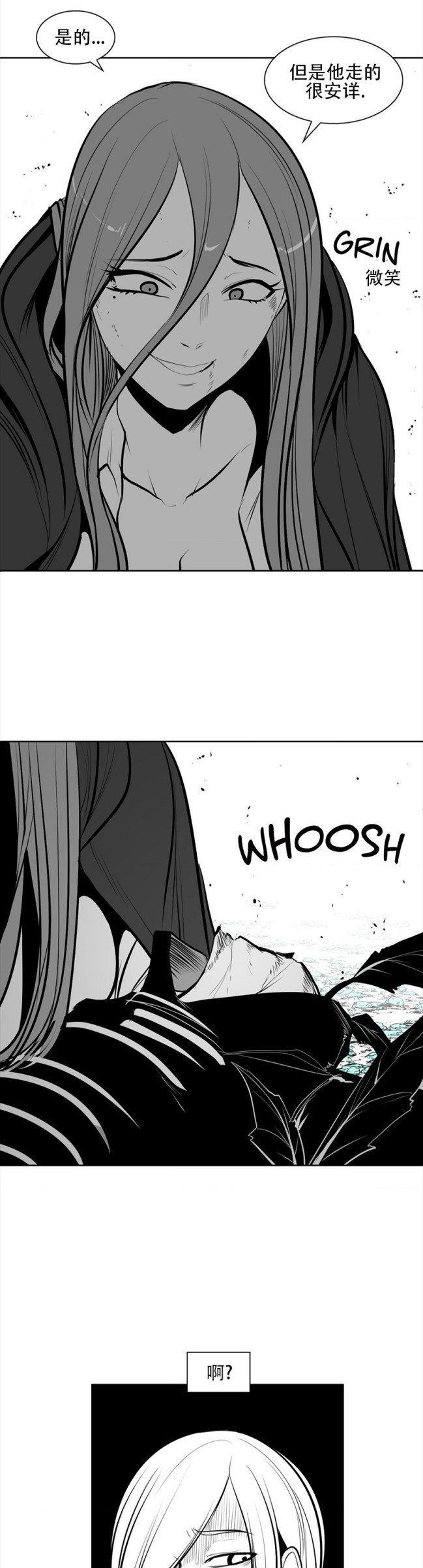 迷宫干  76 - Page 115