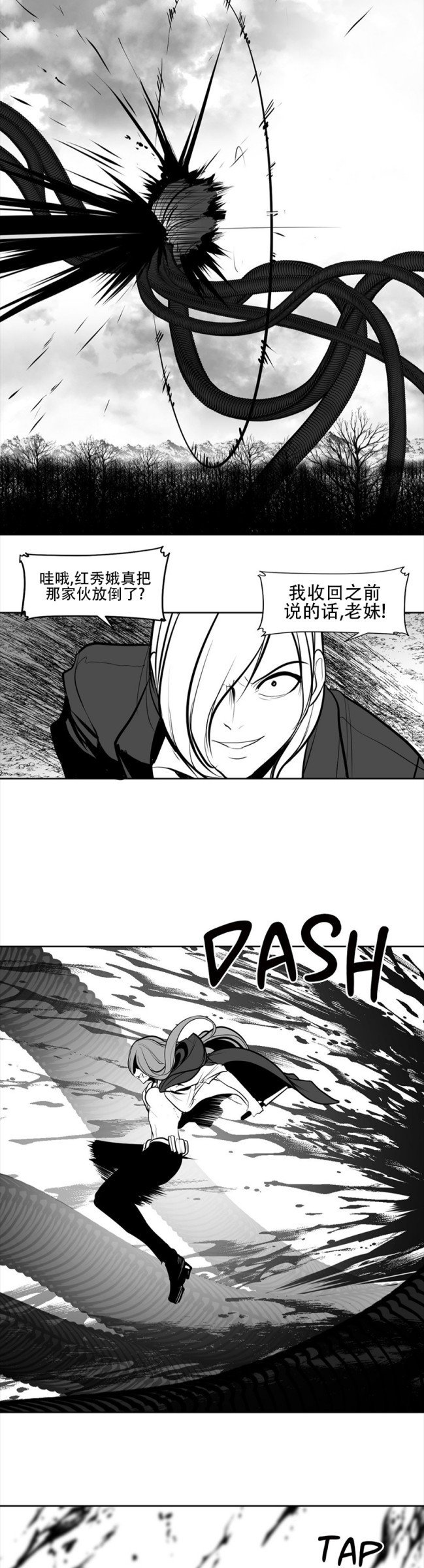 迷宫干 76 - Page 128