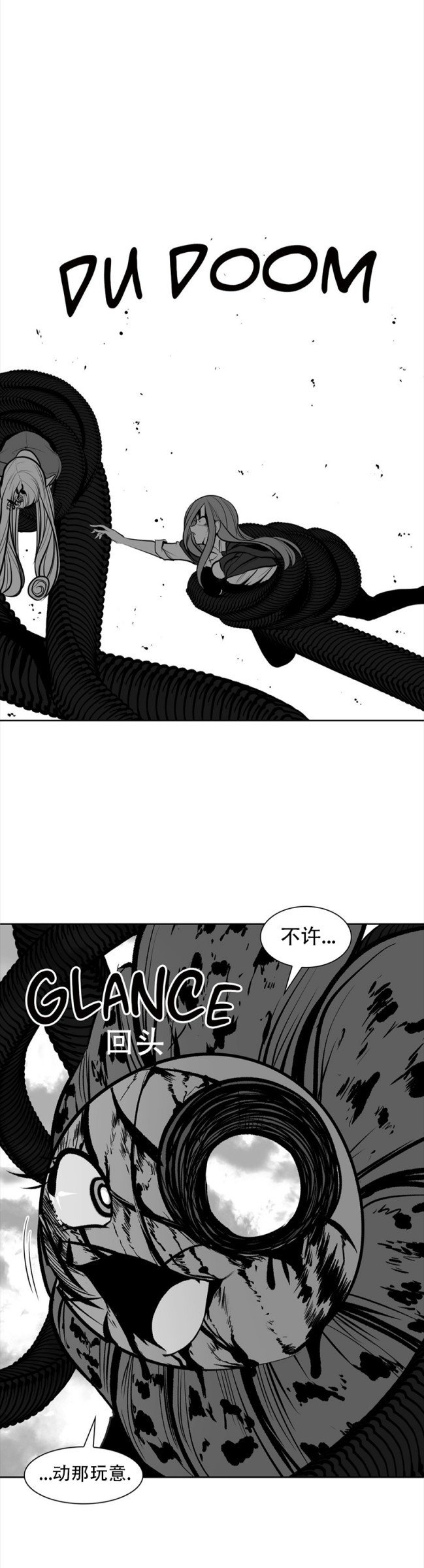 迷宫干  76 - Page 130