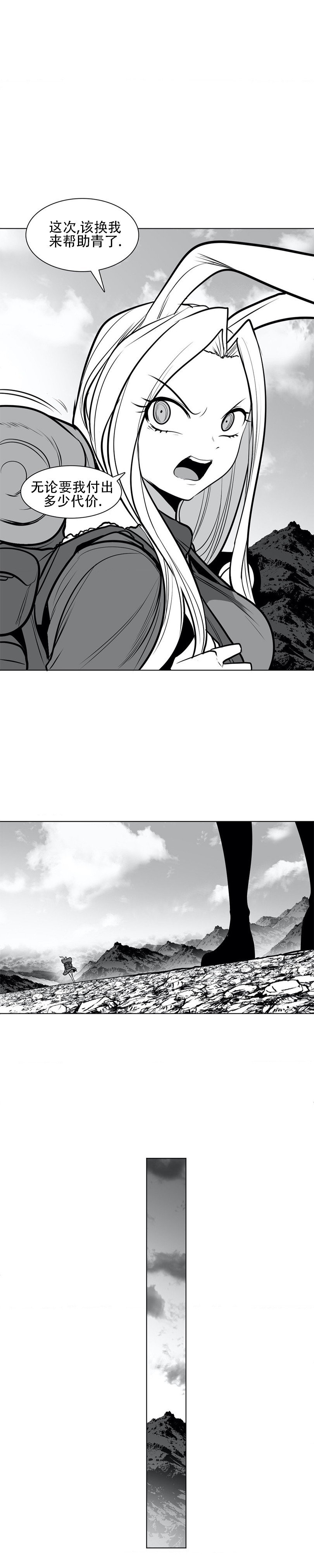 迷宫干  76 - Page 15