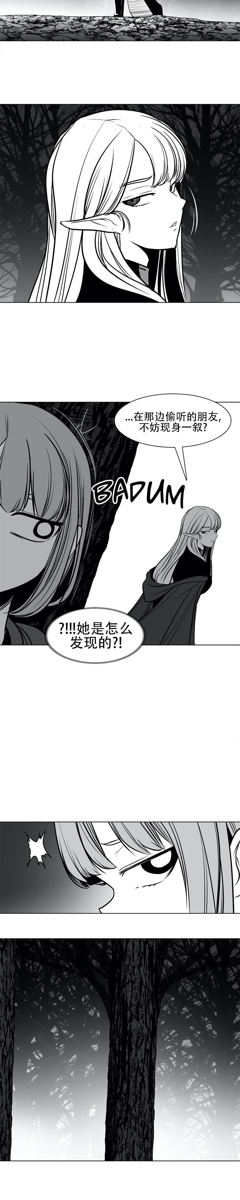 迷宫干  76 - Page 24