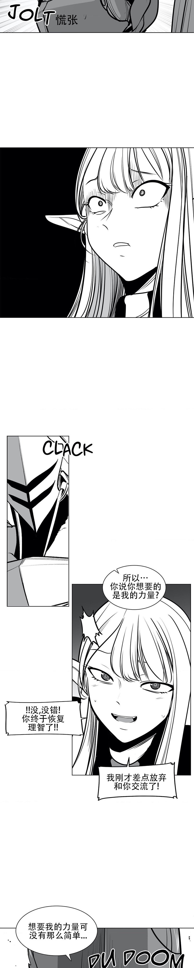 迷宫干  76 - Page 39