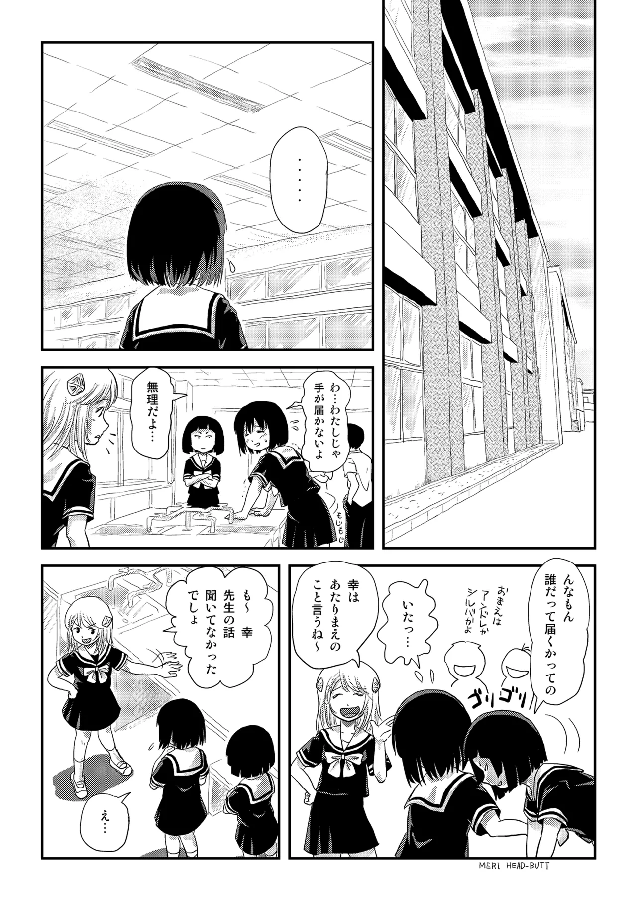 Sonna no Zurui 4 - Page 5