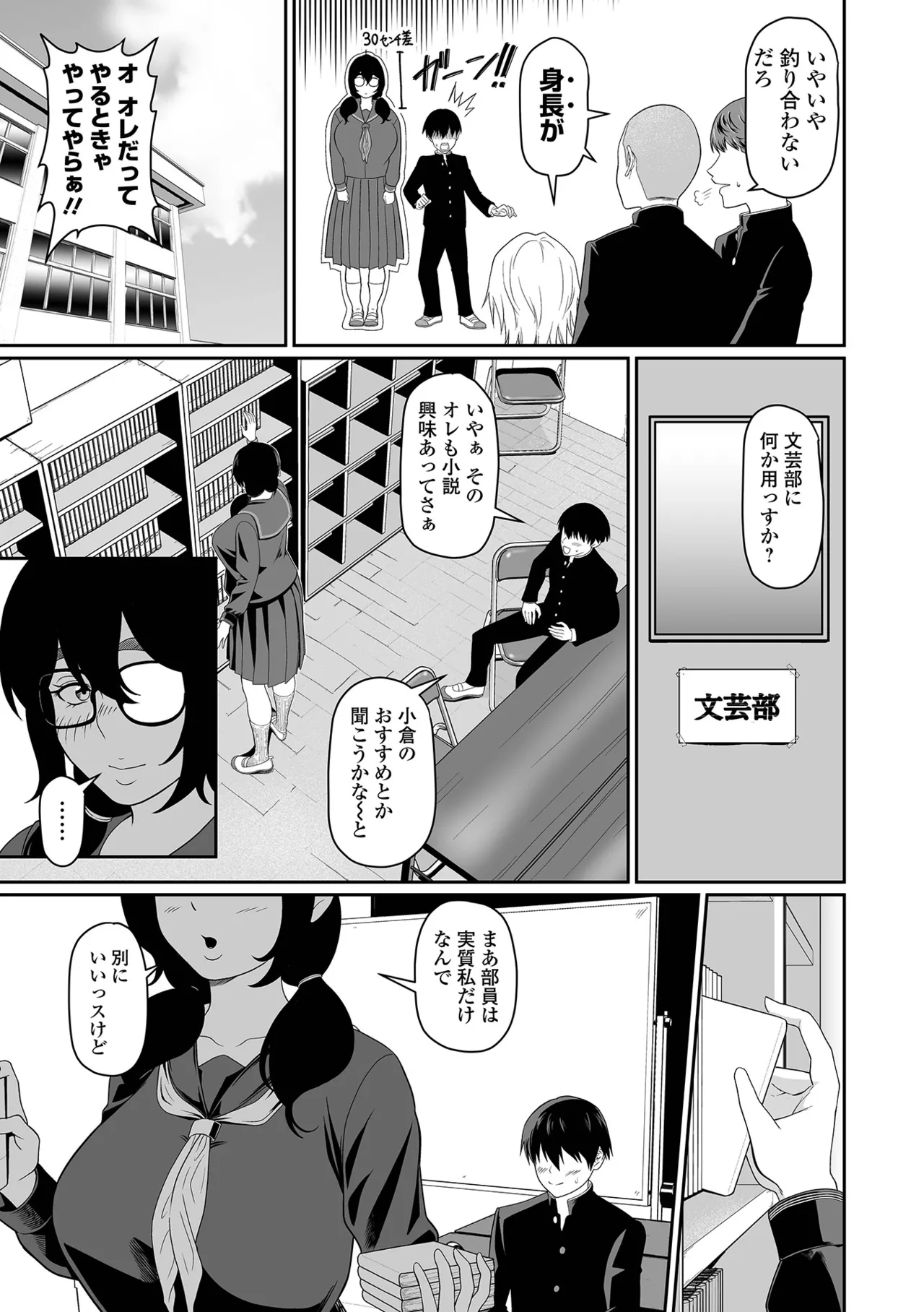 Dekajo! Vol. 3 - Page 77