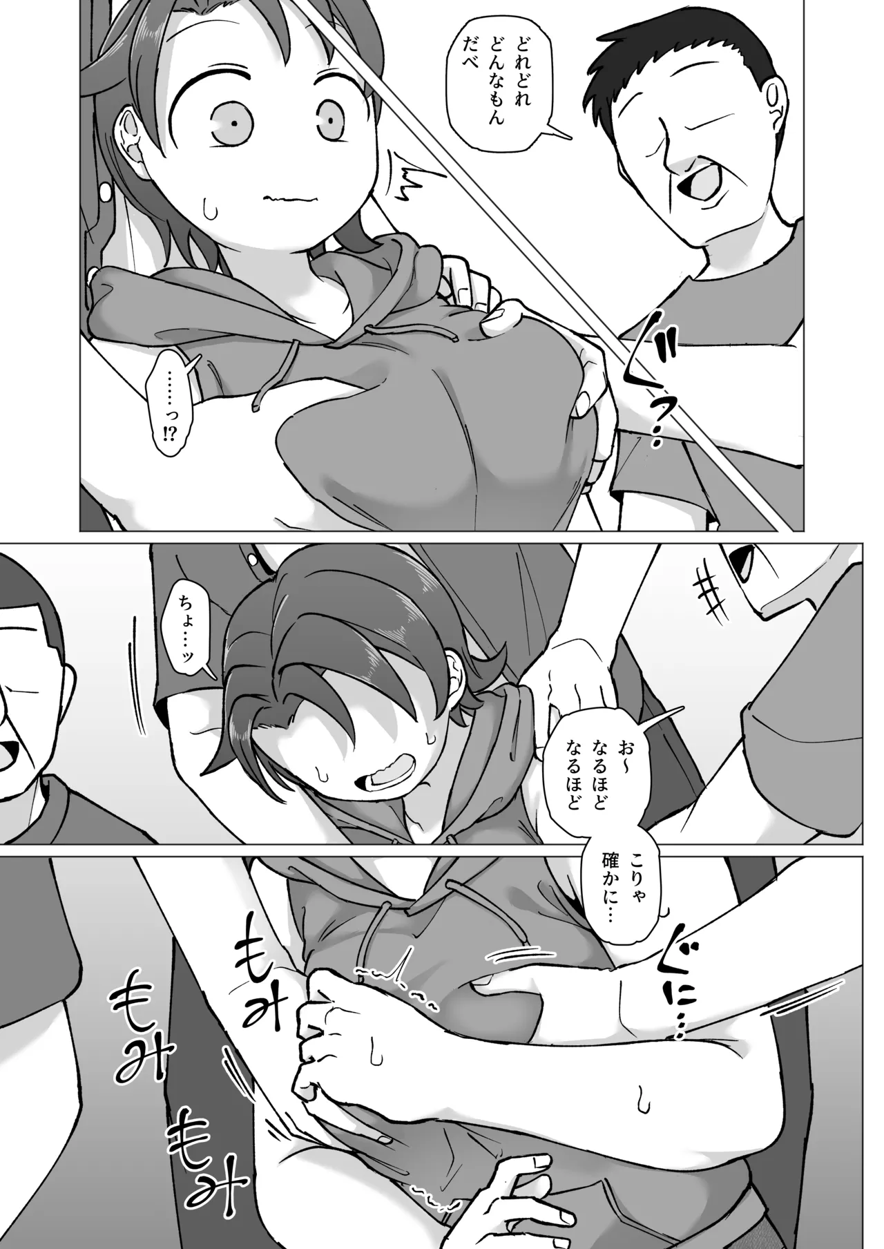 Fure Ai Sono Ni - Page 14