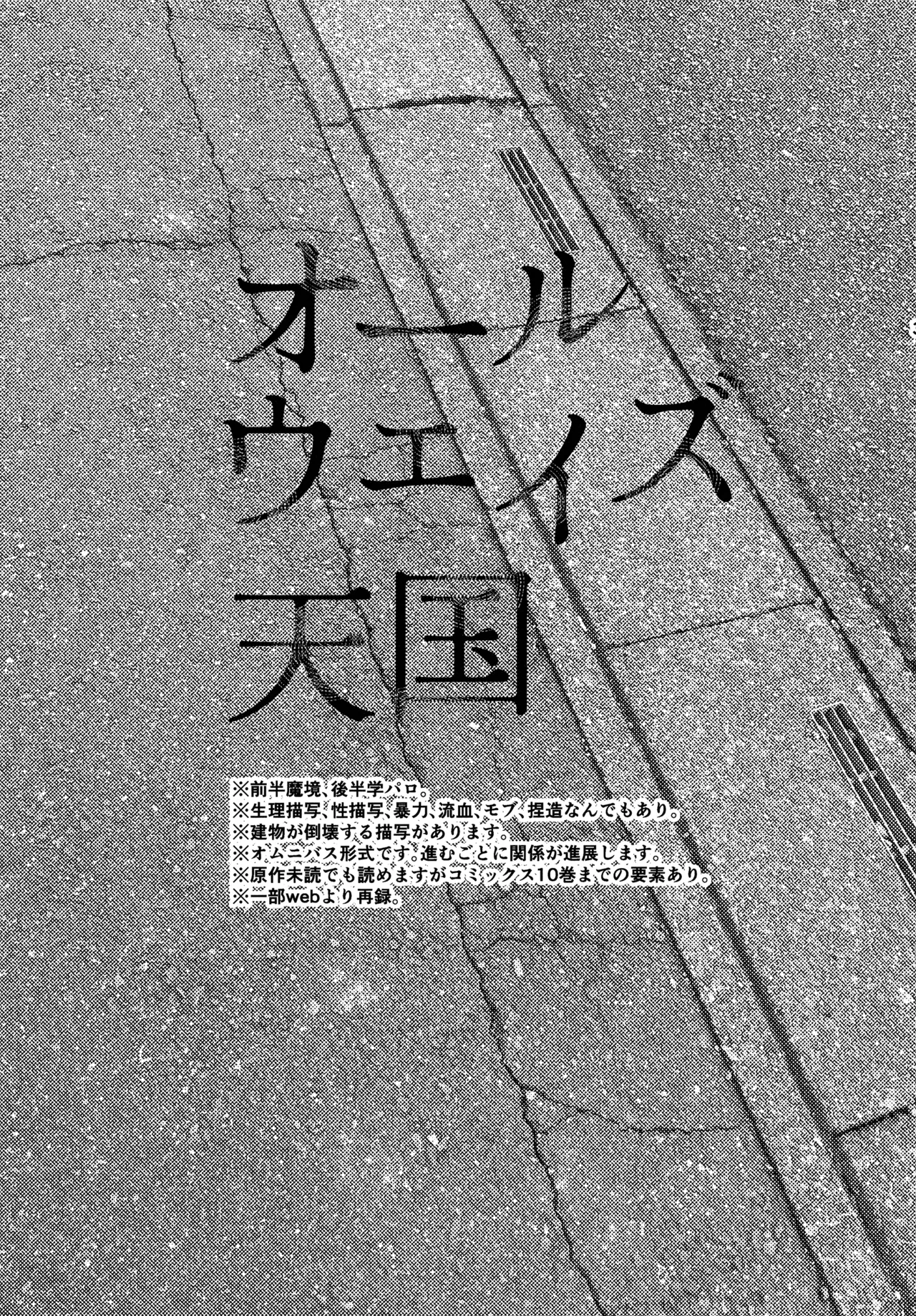 オールウェイズ天国 - Page 2