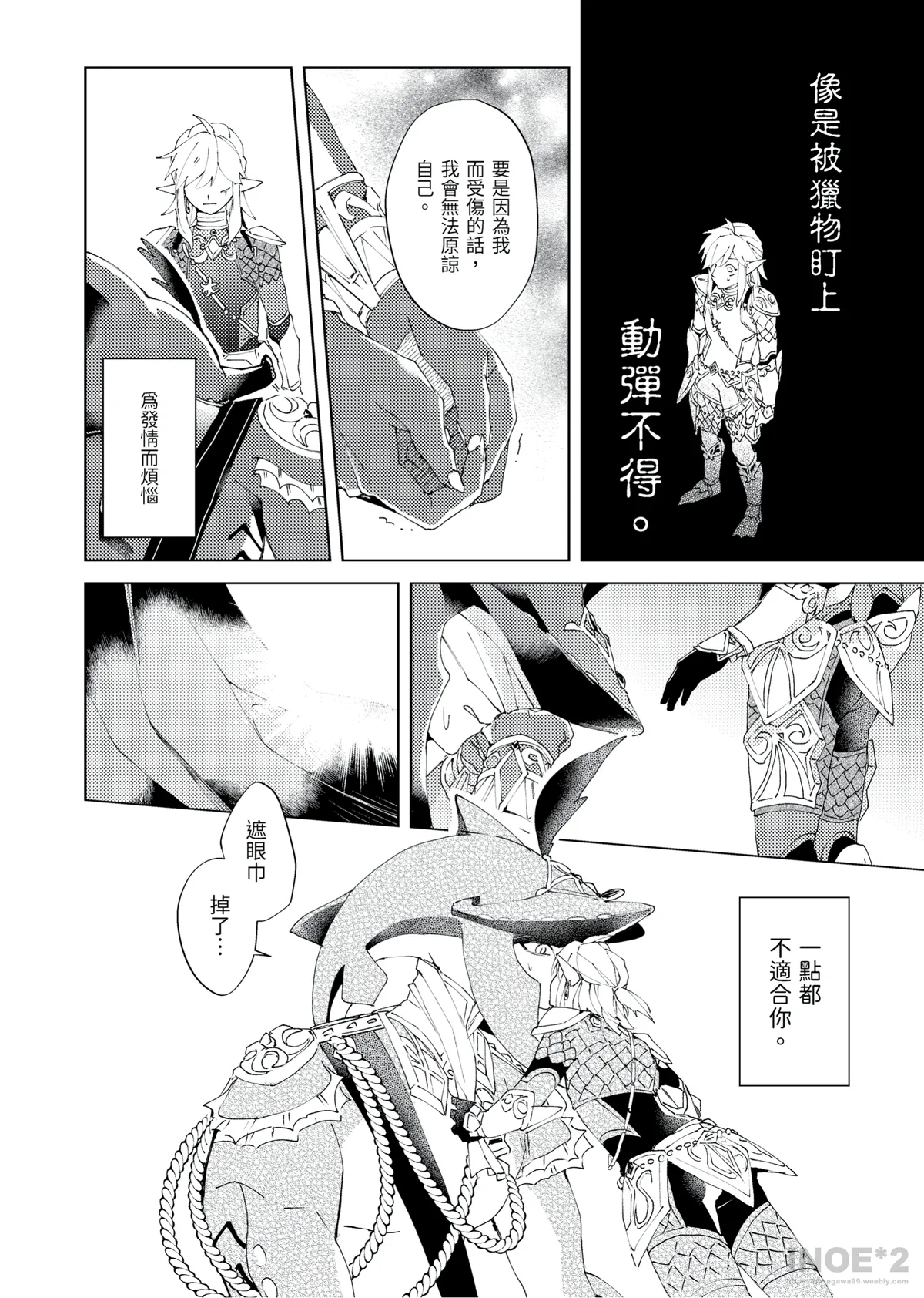 Yi Zhou Qi - Page 9