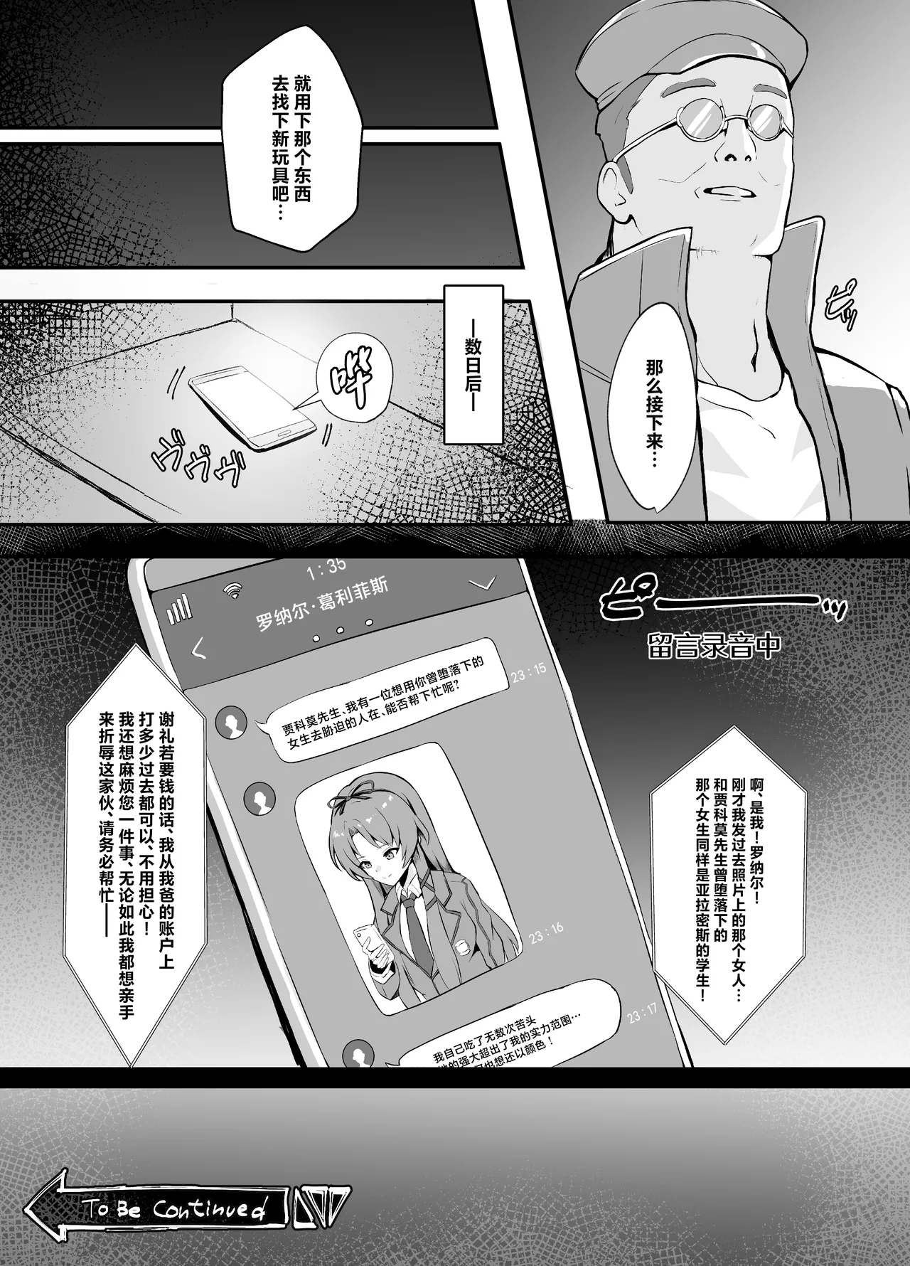 Awa Hime Nightmare - Page 25