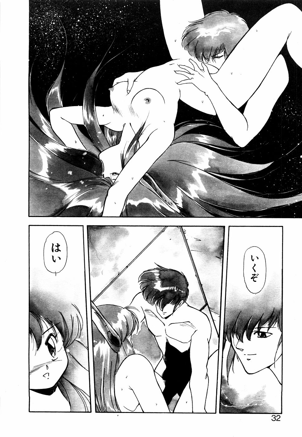 LUNATIC NIGHT I - Page 31