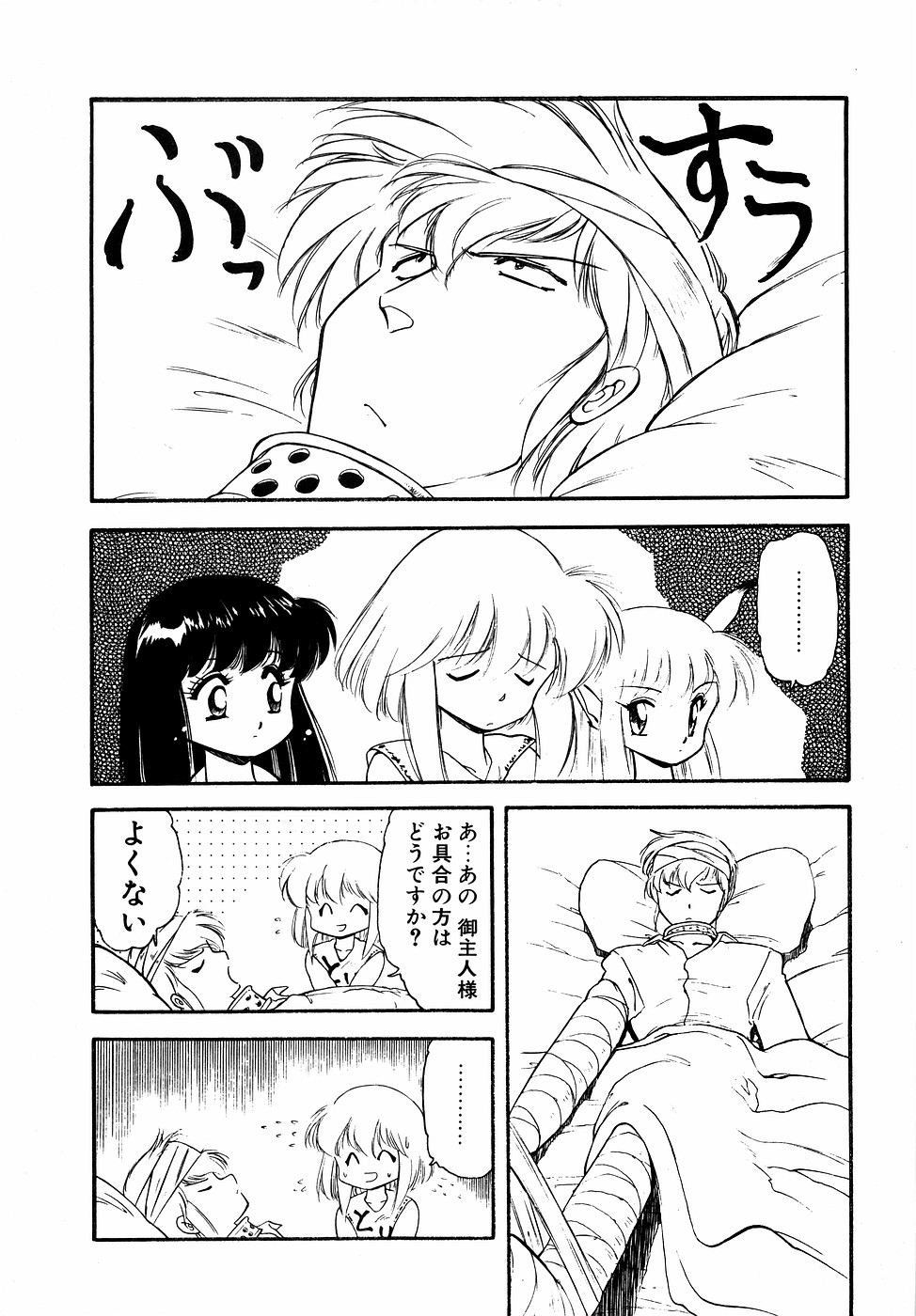 LUNATIC NIGHT II - Page 43
