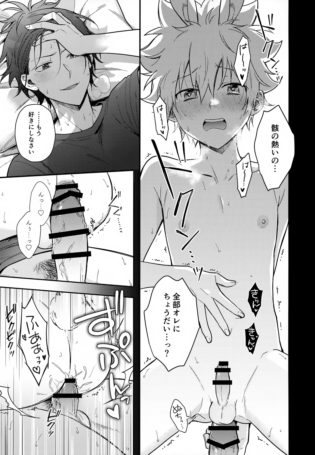 Rabirabi Shoukougun - Page 25