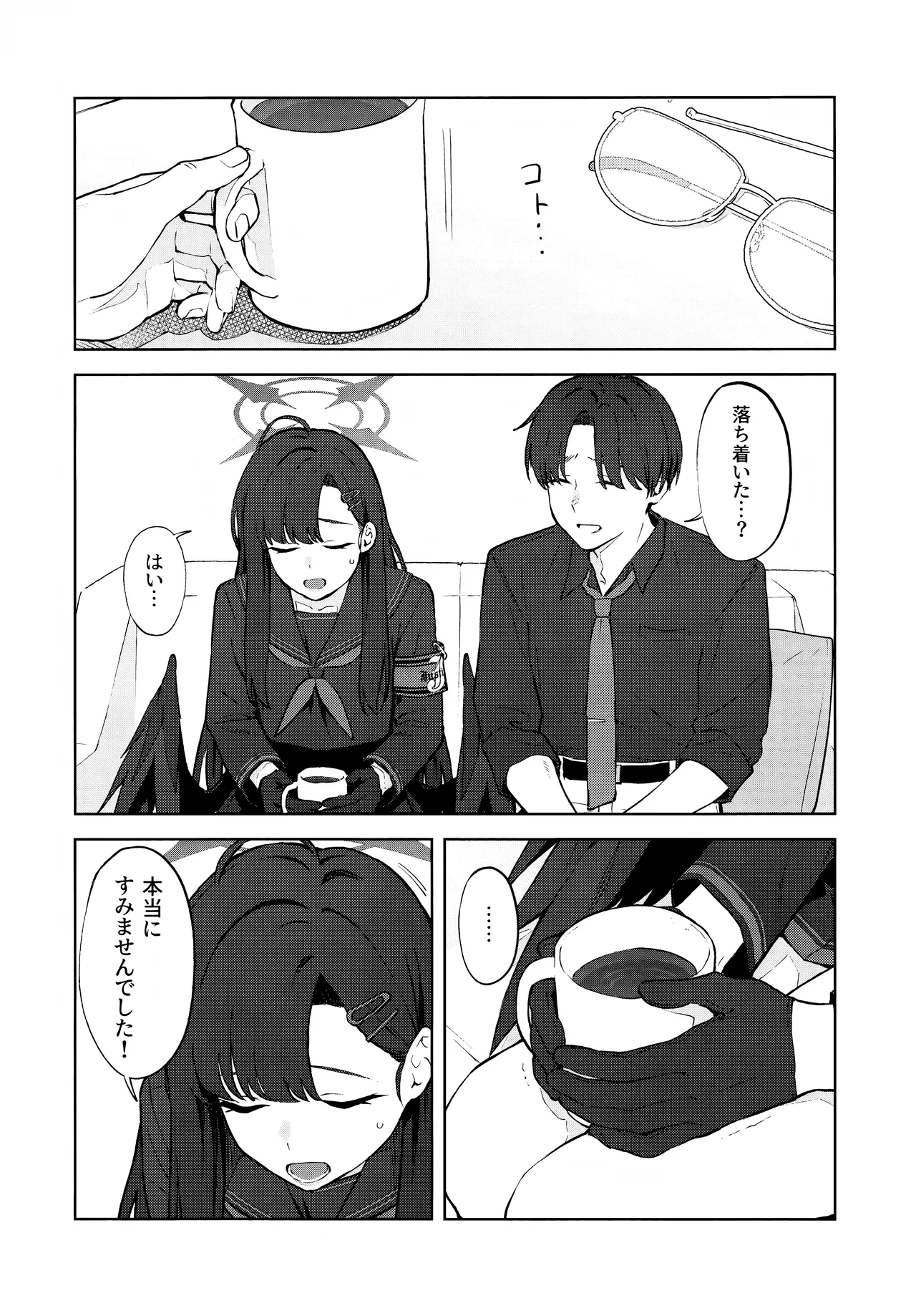 Sukissu! - Page 13