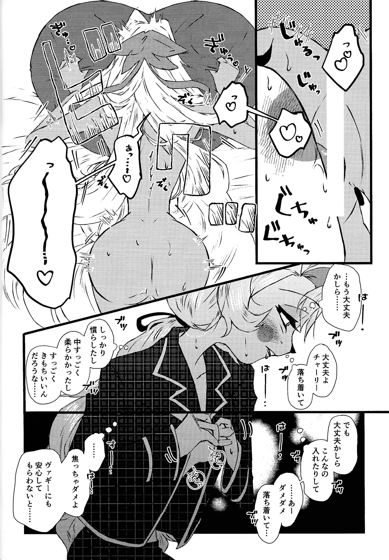 La vida en rosa - Page 27