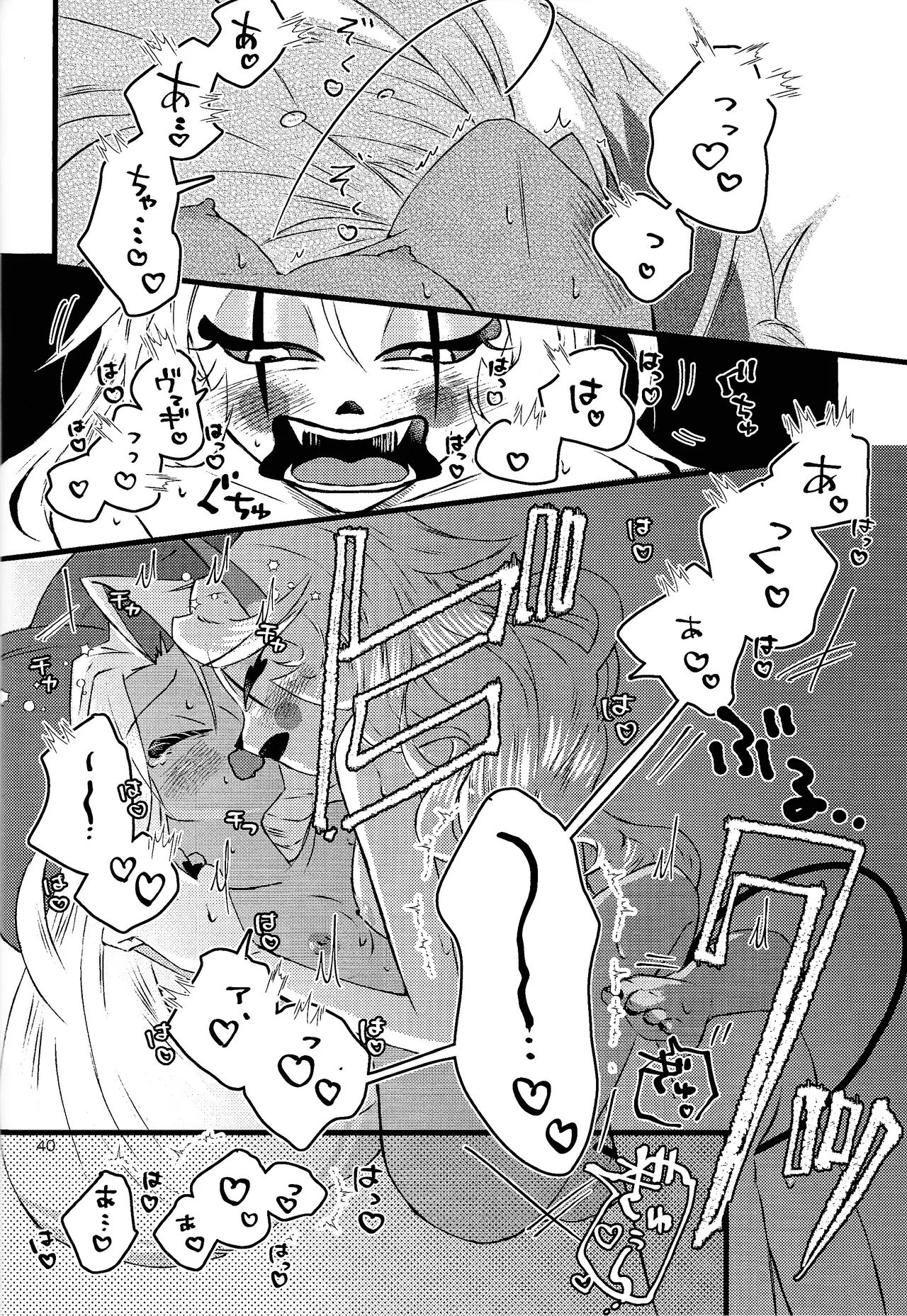 La vida en rosa - Page 39