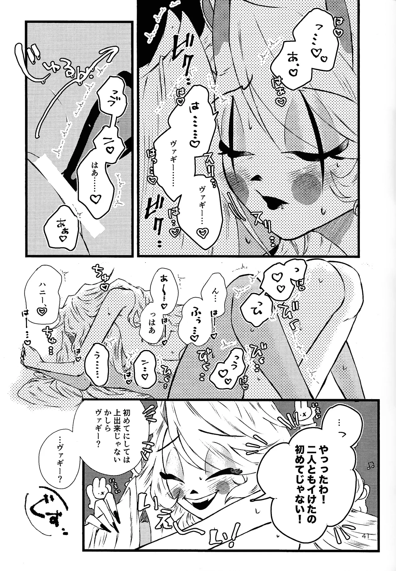 La vida en rosa - Page 40