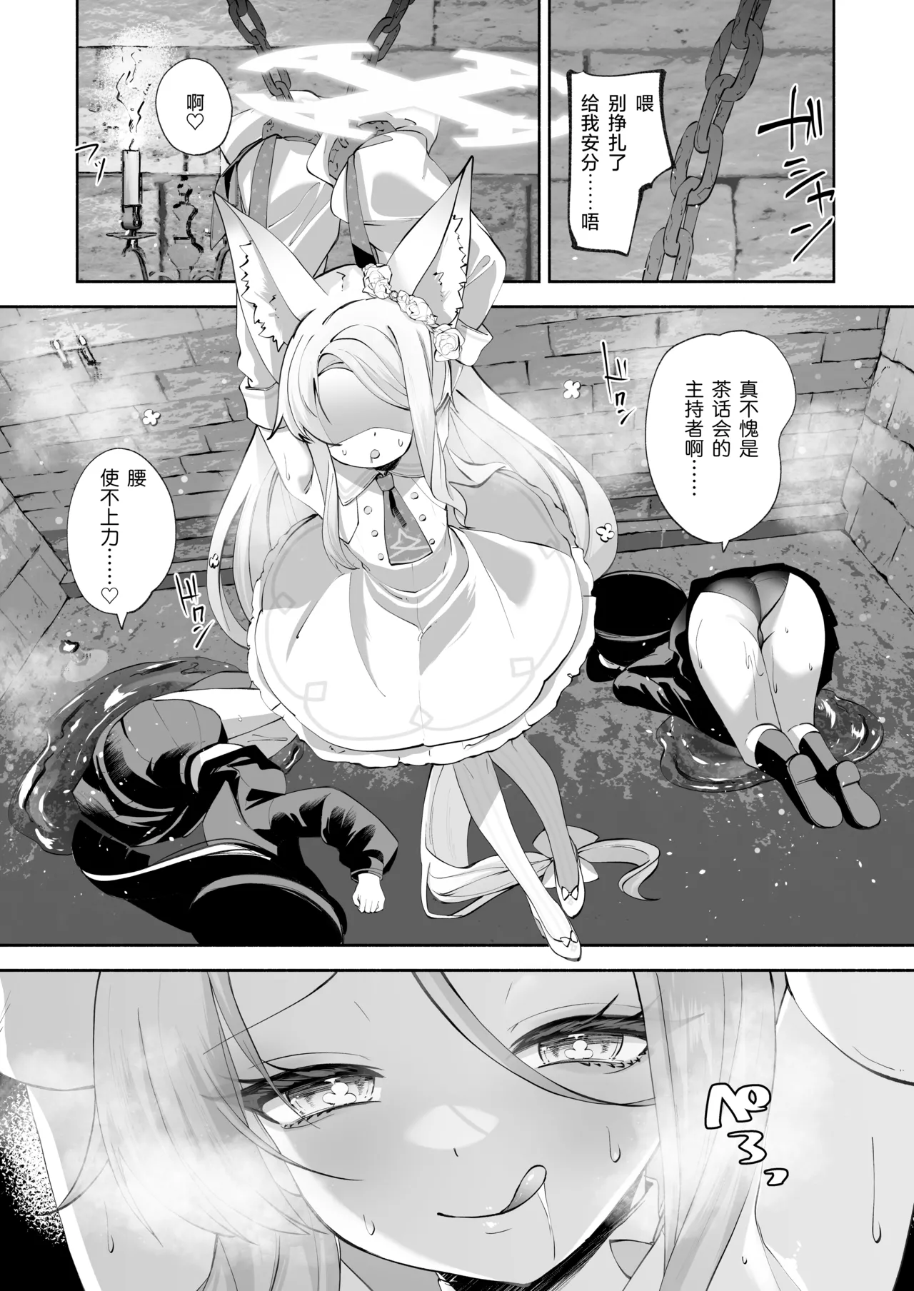 Madoromi Custard | 睡意朦胧小布丁雪糕 - Page 10