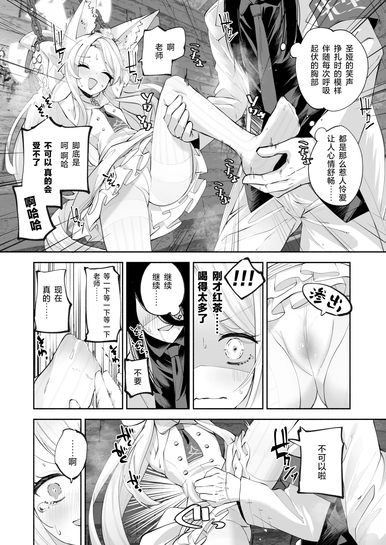 Madoromi Custard | 睡意朦胧小布丁雪糕 - Page 16